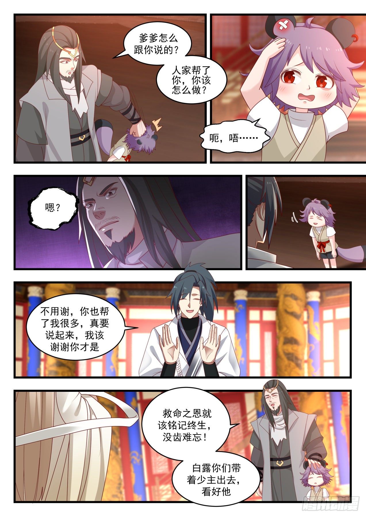1773 帝尊之战4