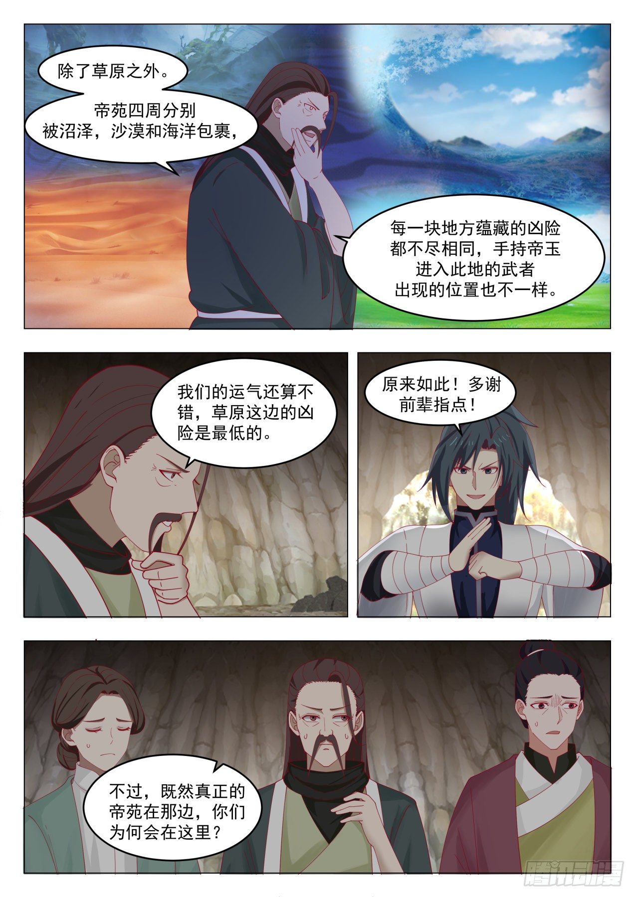 1314 隐秘洞府5