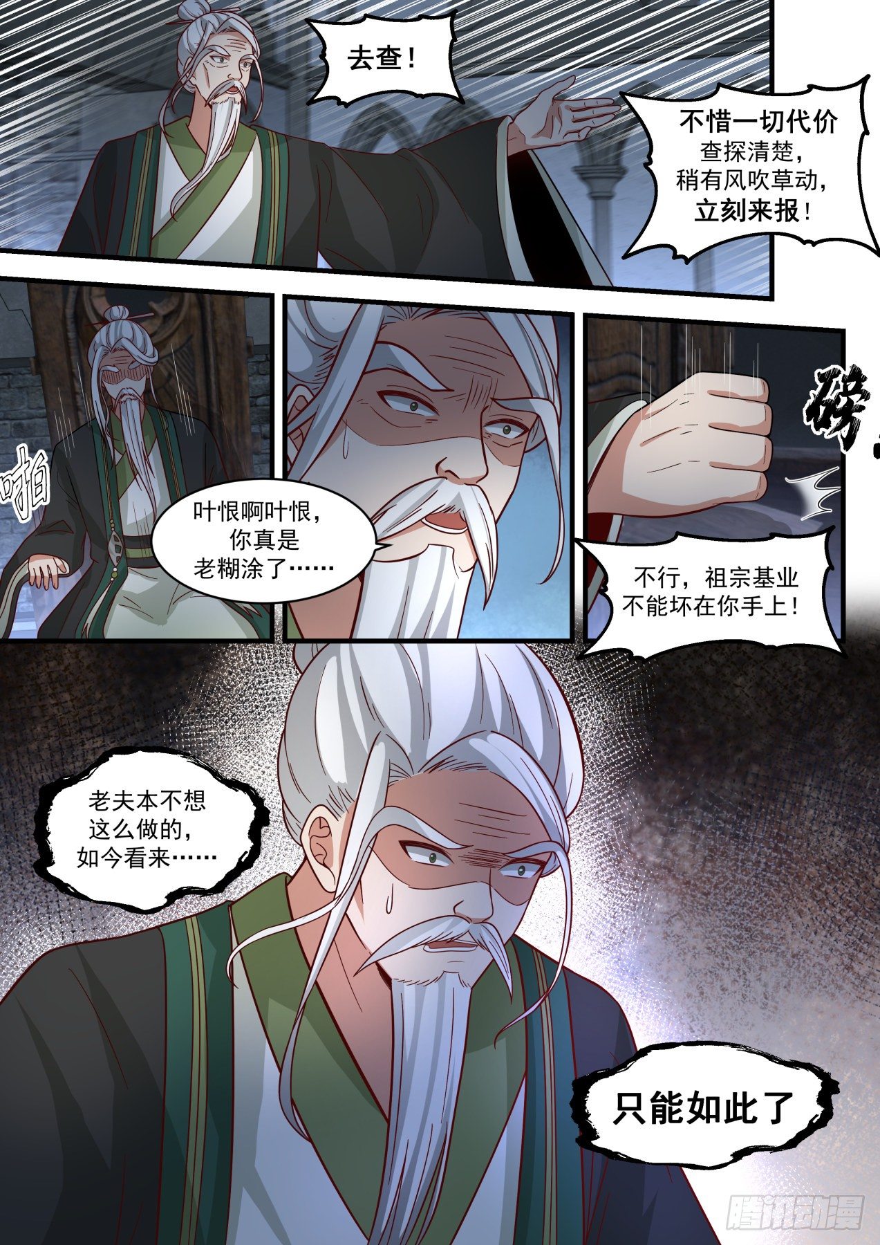 1818 千奇百怪的傀儡12