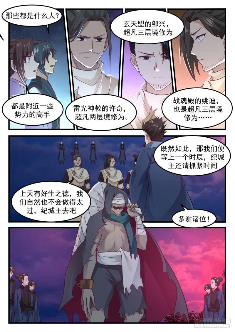 612 背棺人11