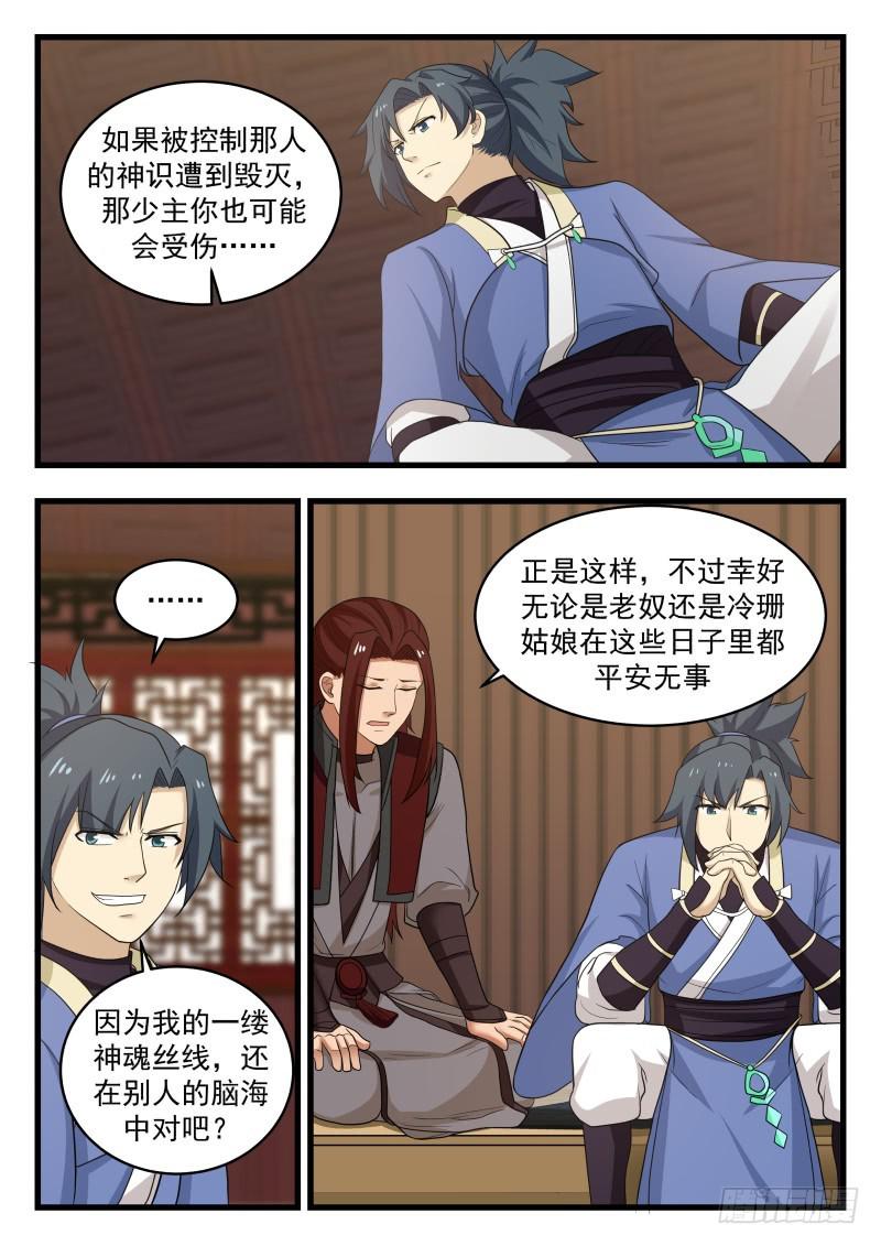 491 不速之客5