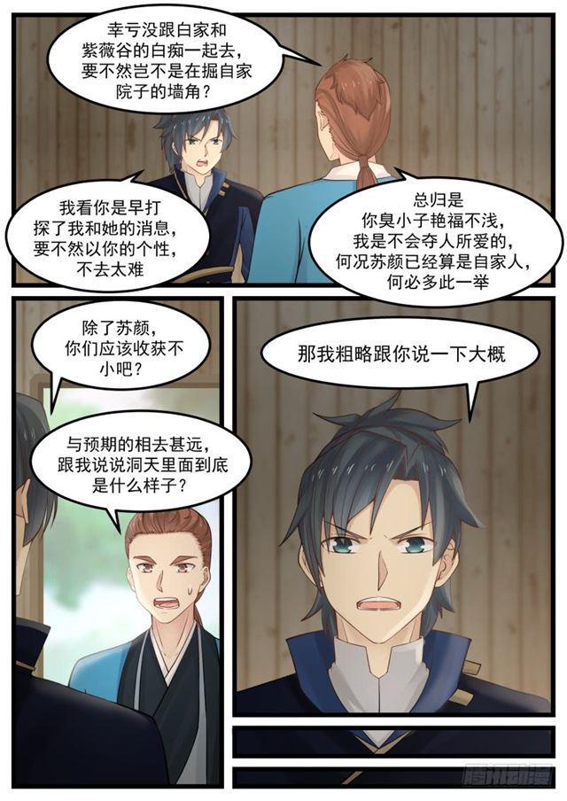 135 武技斗价1