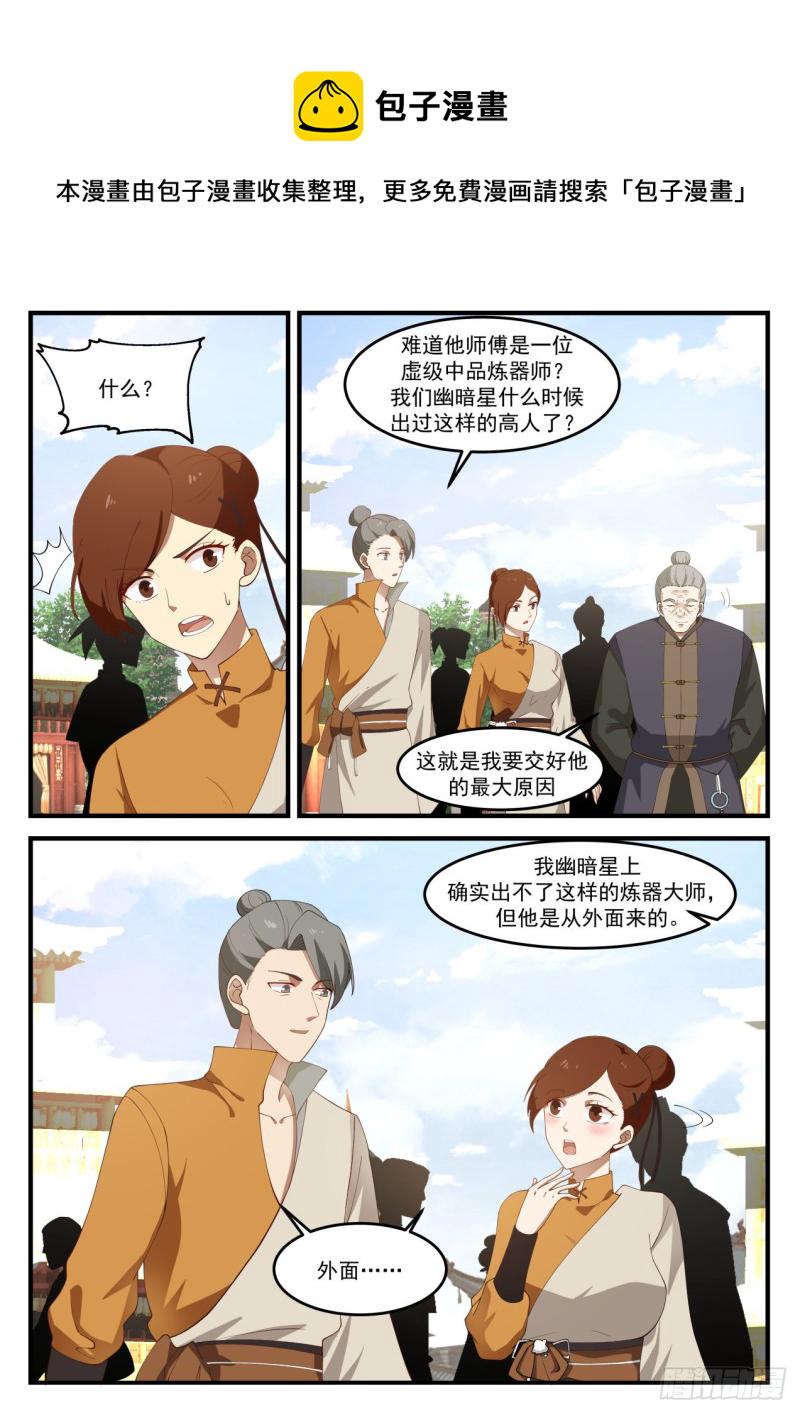 1068 人敬一尺我敬一丈9