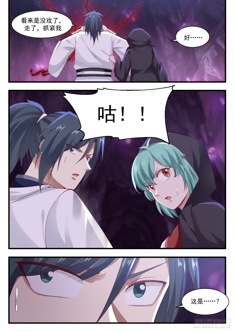 1205 石傀变身11