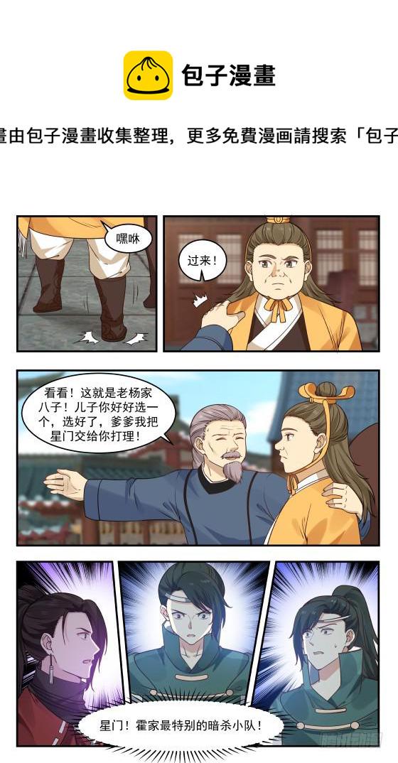 363 我选开公子！7