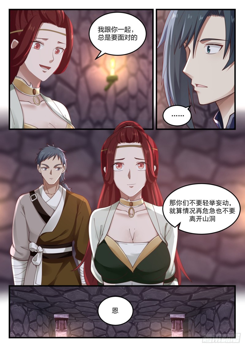 1037 空间之刃12