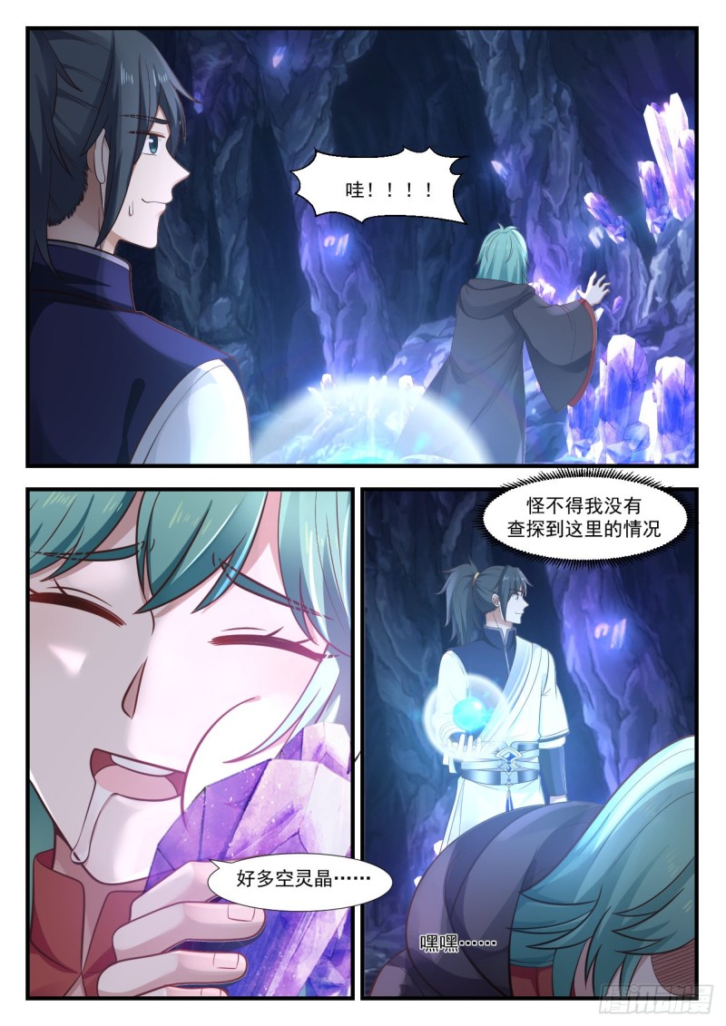 1013 空灵晶矿脉10