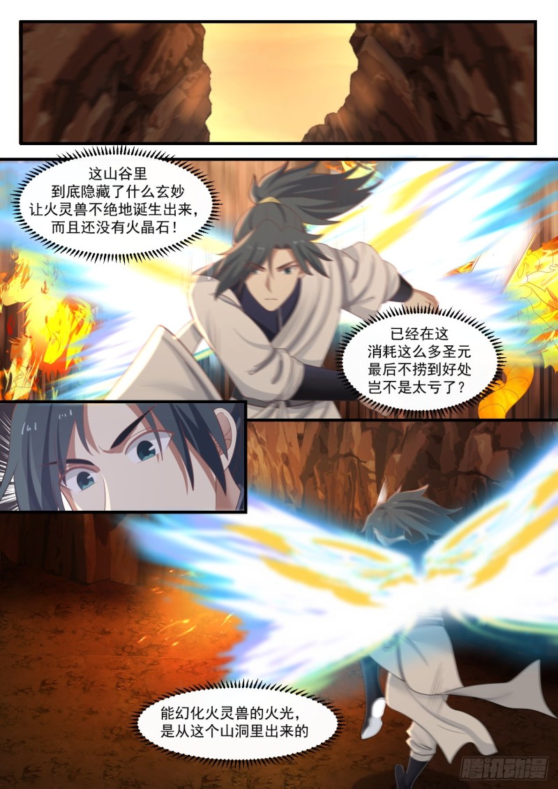 1083 偷袭3