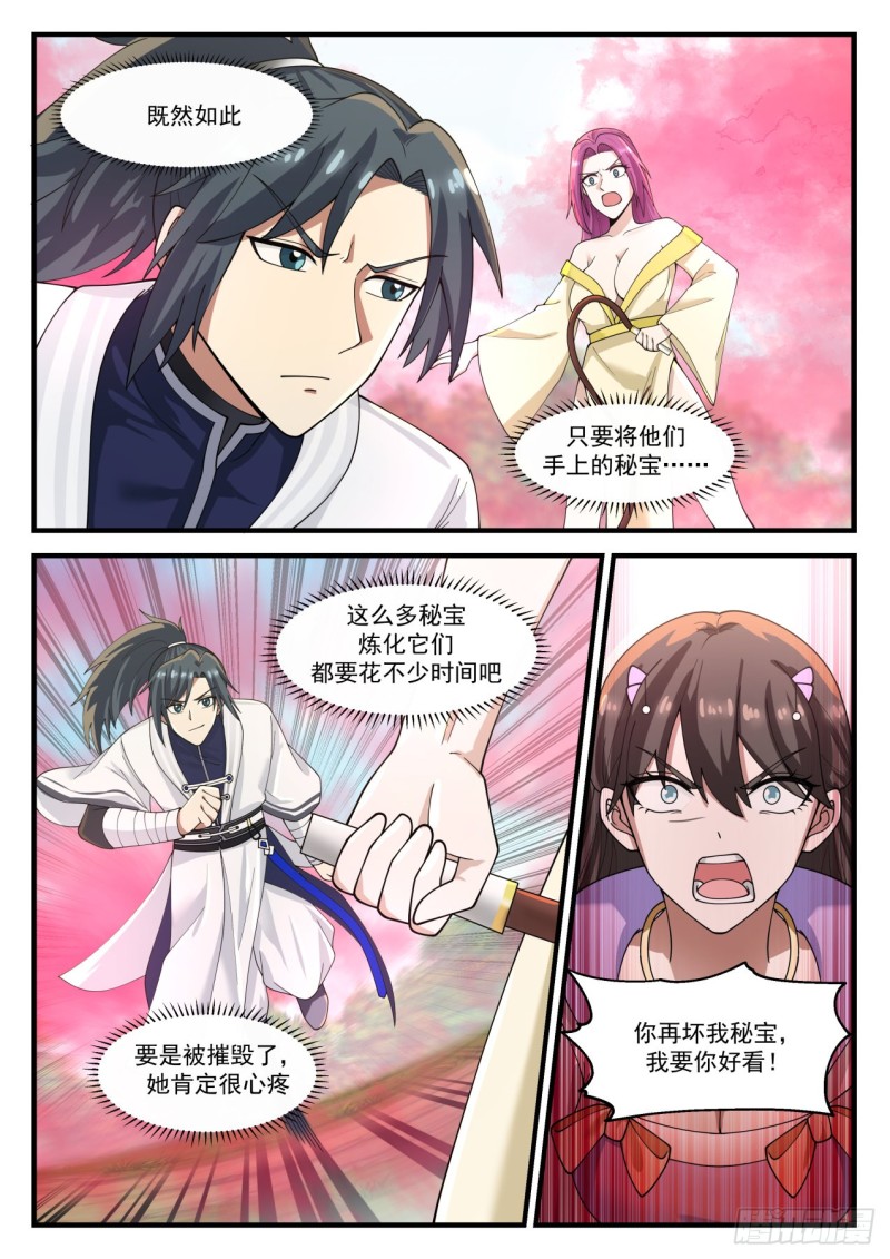 1190 果然有些手段8