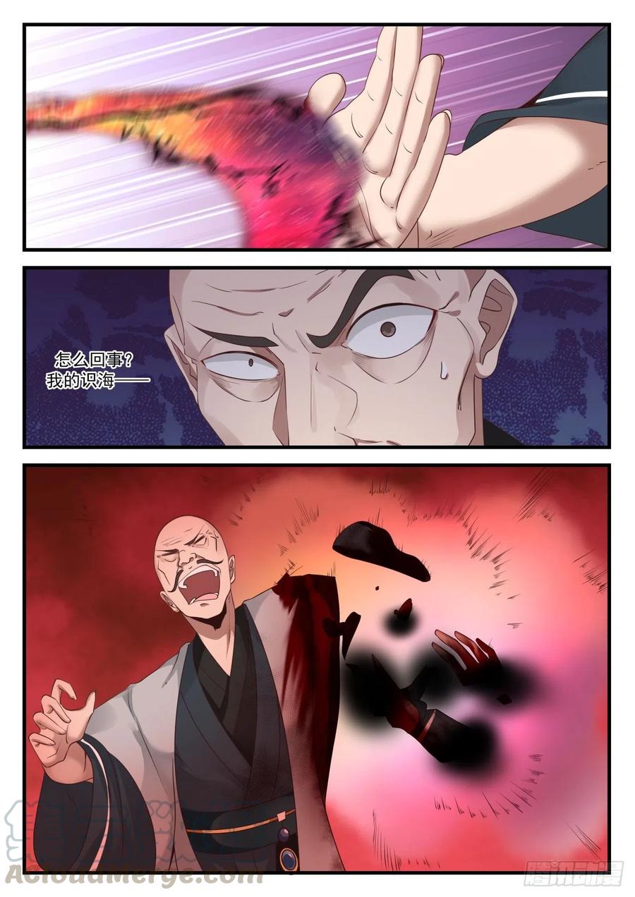 1230 小爷就是你的克星11