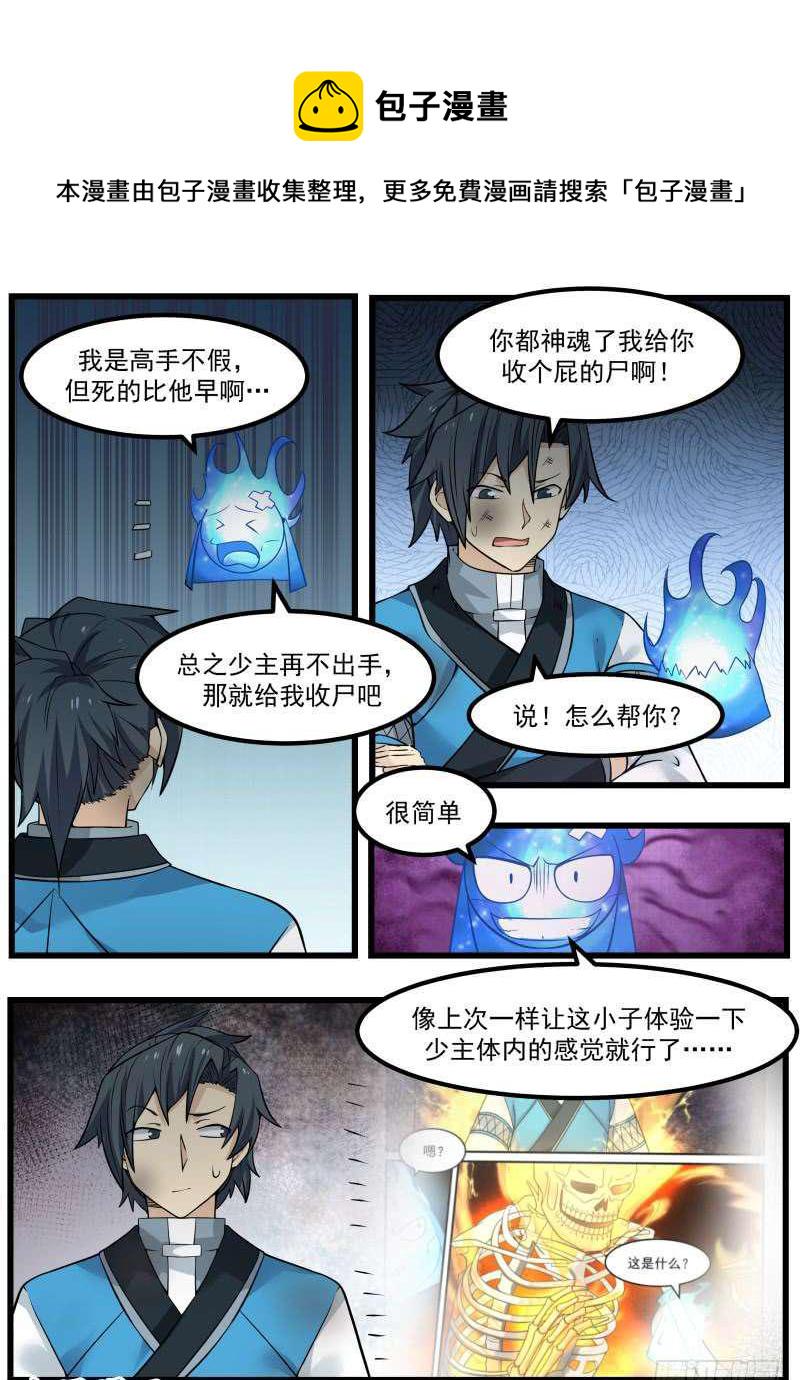 103 小魔头10