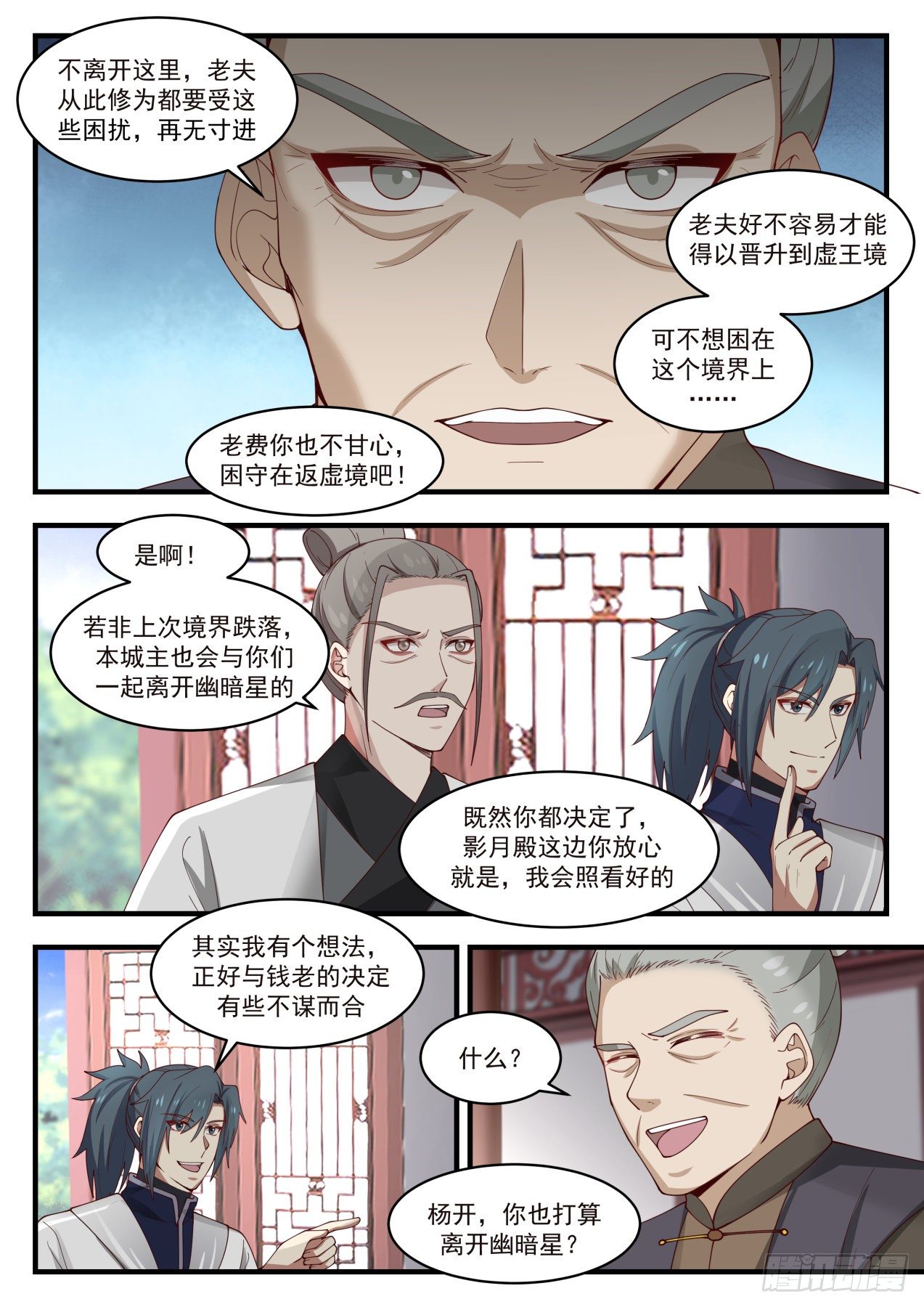 1445 天地法则6