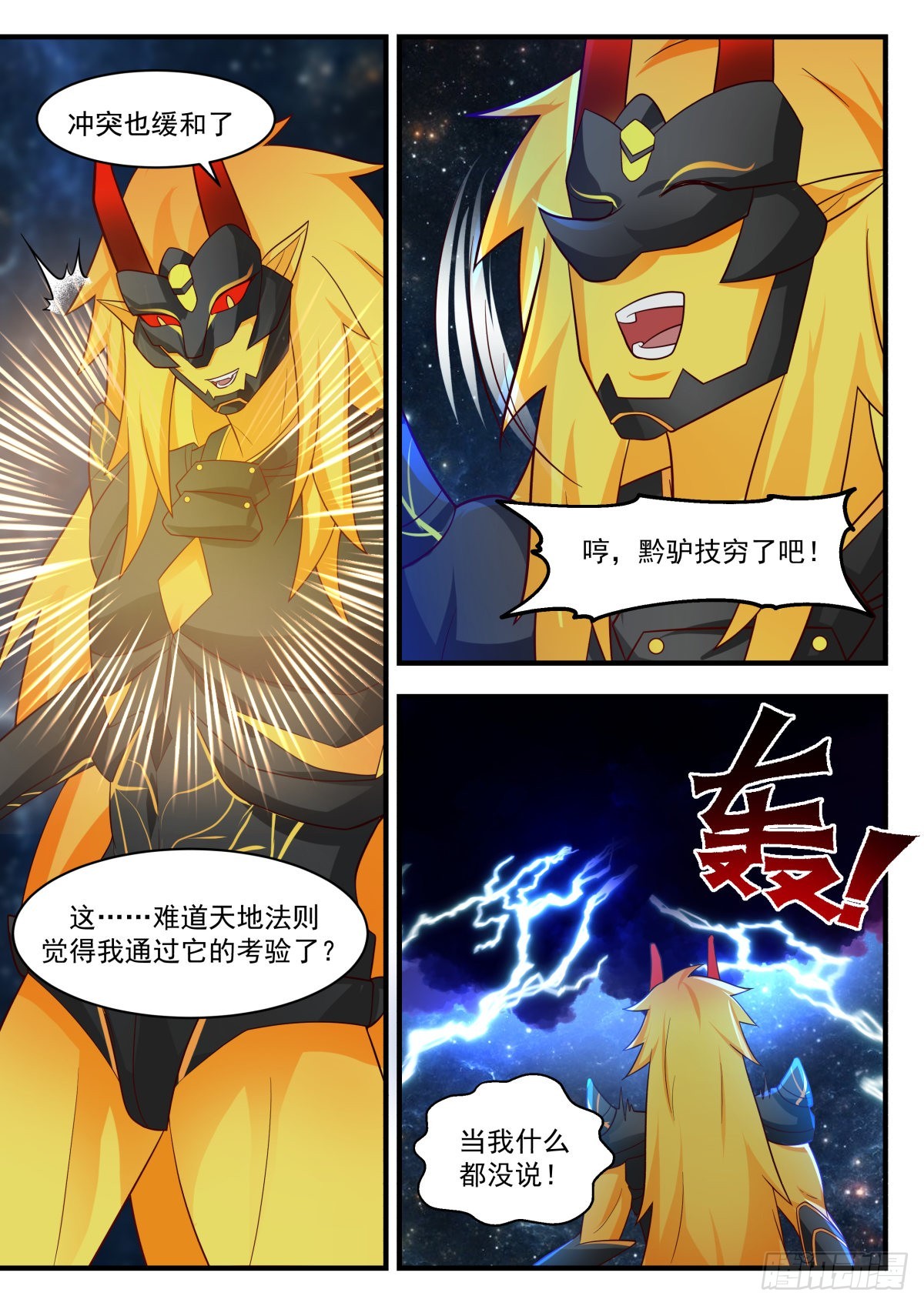 2222 守卫恒罗篇---掌控天地5