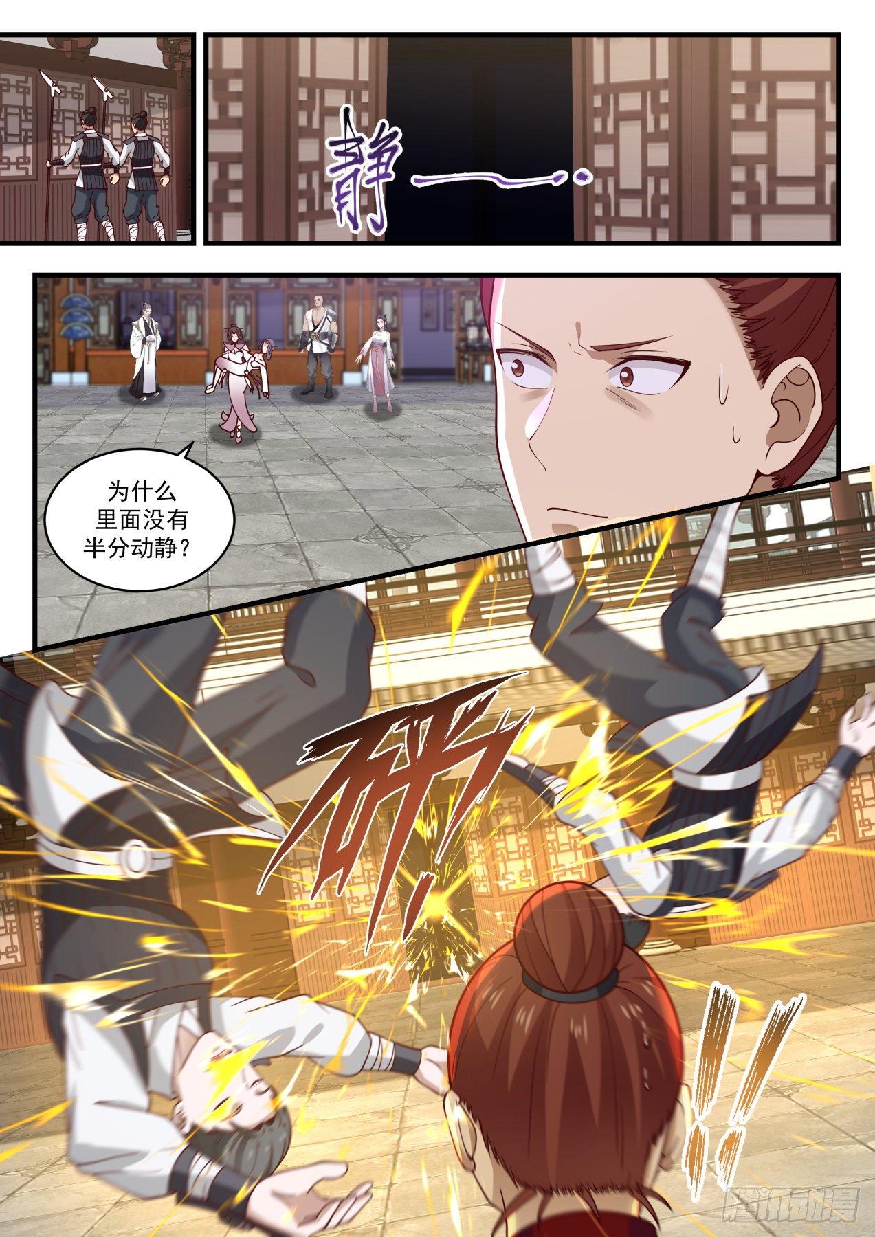 1508 见机行事5