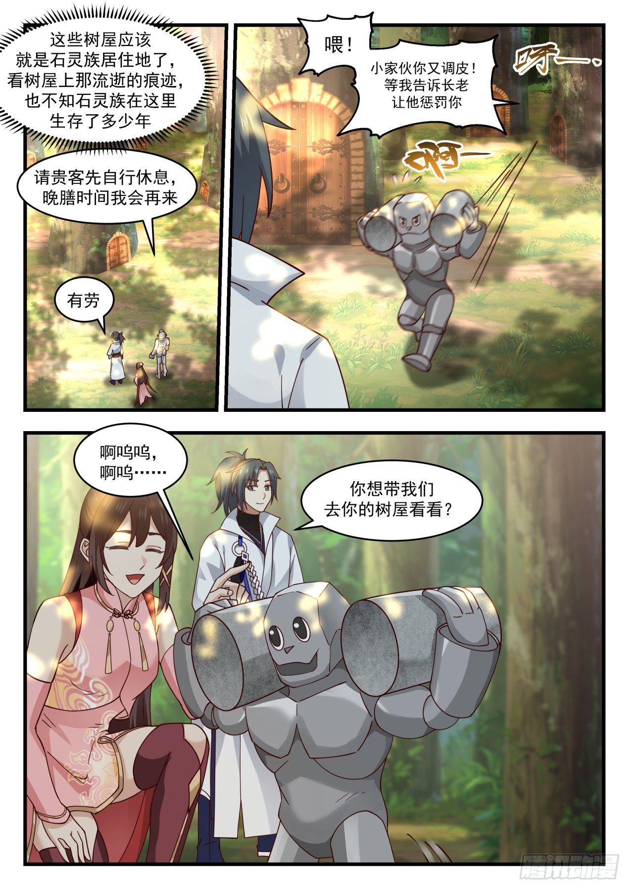 1916 蛮荒古地篇-重逢5