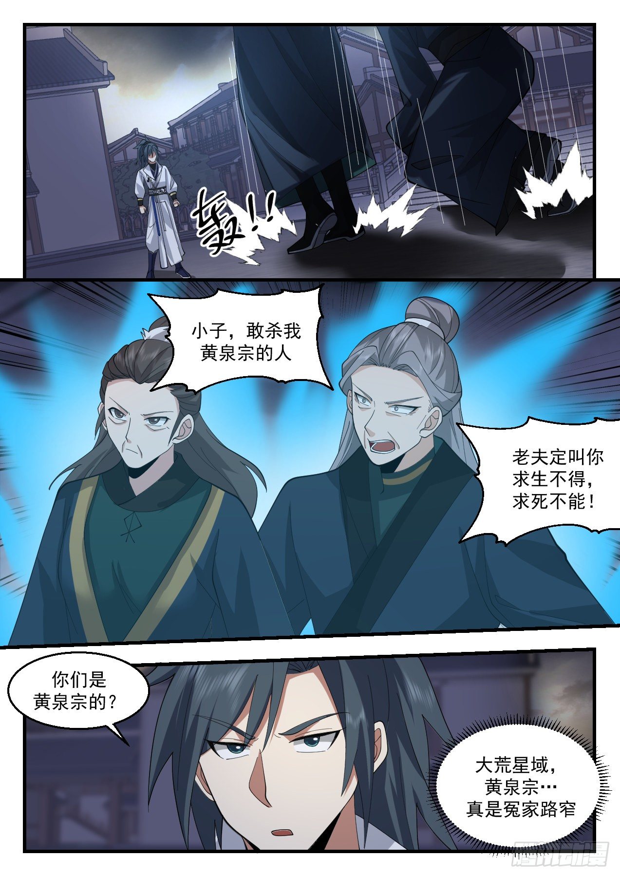 2193 守卫恒罗篇-这福气给你要不要啊3