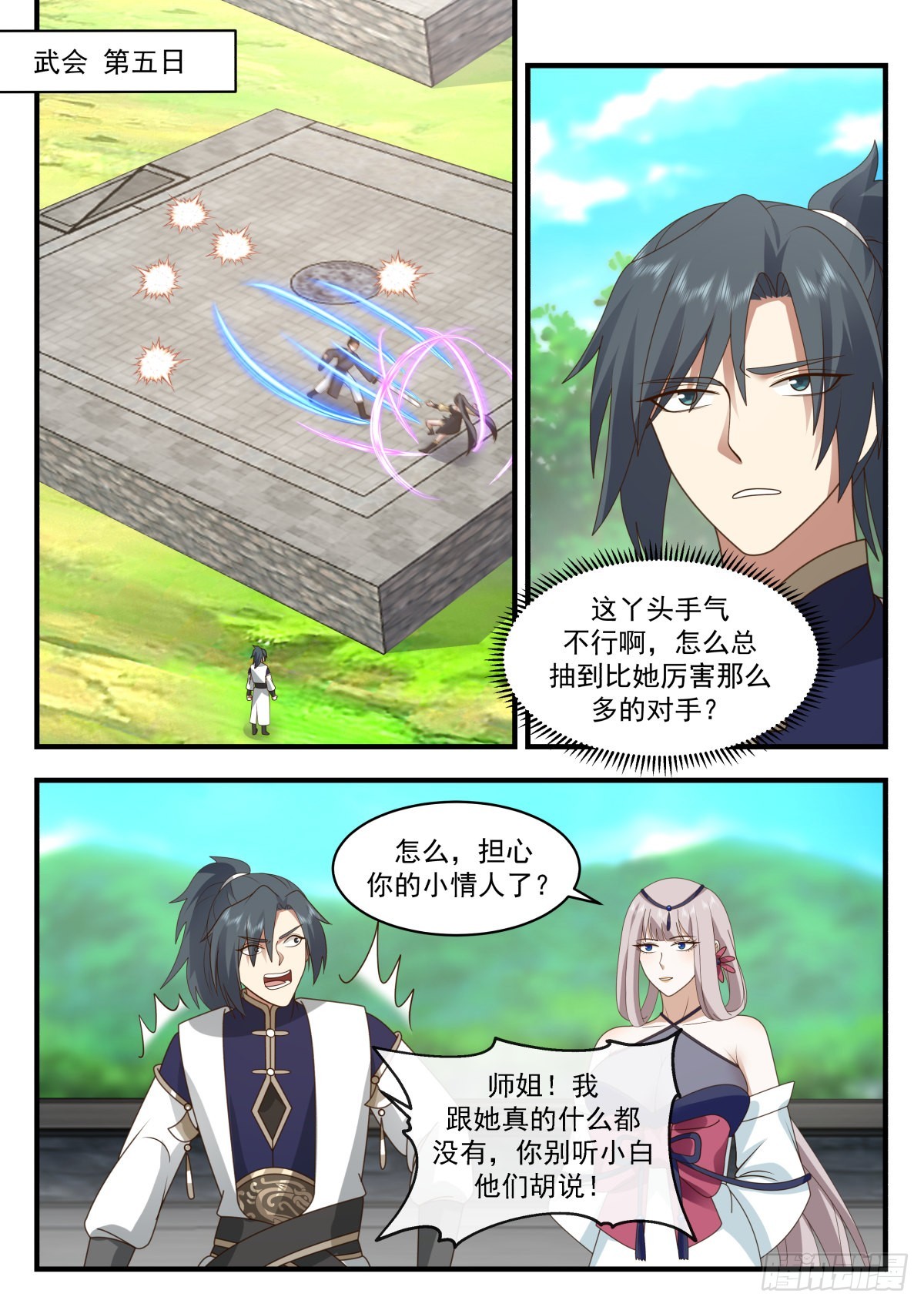 2263 魔气再现篇---落花有情9