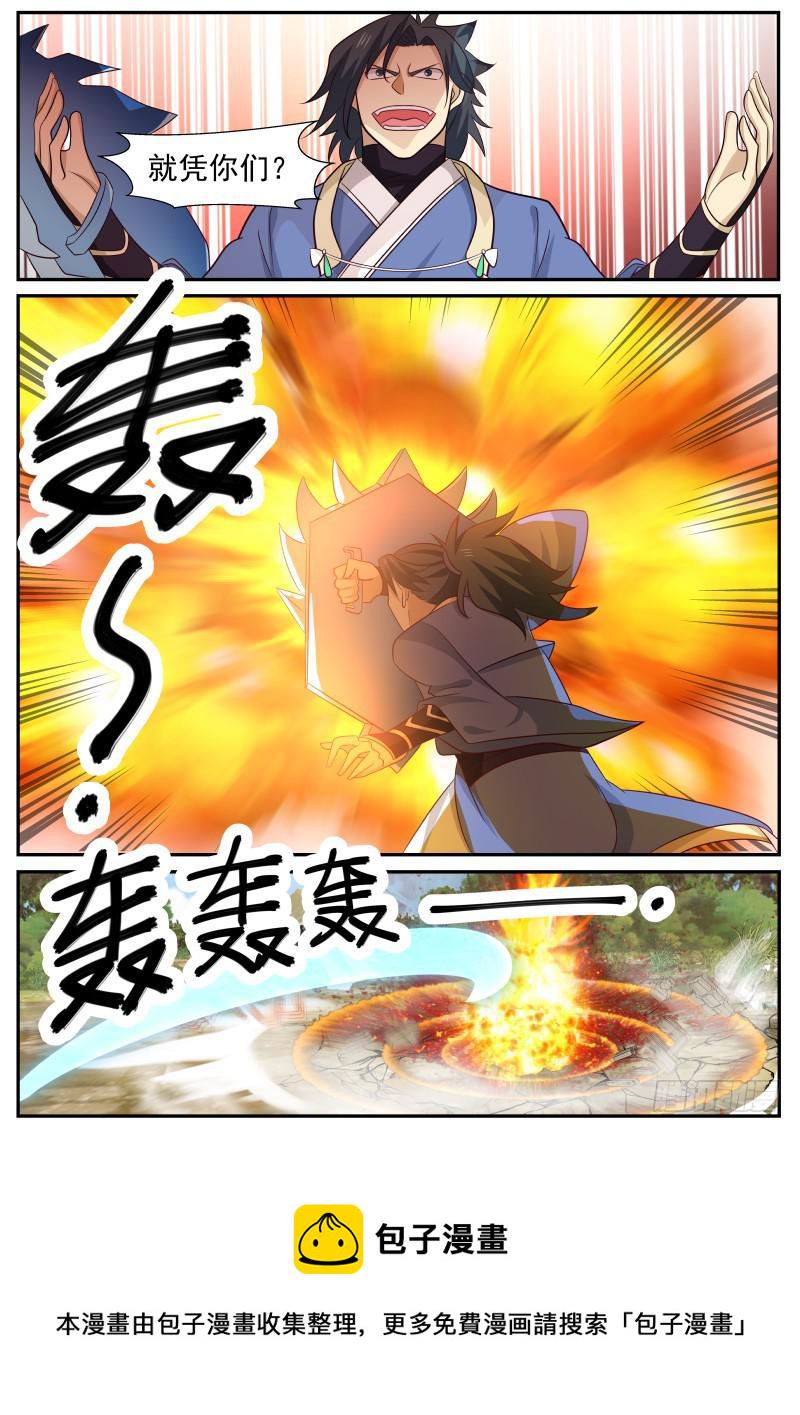 467 替死鬼3