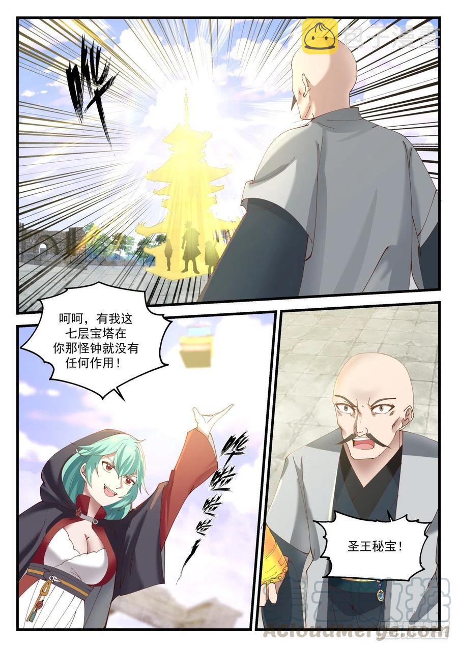 1230 小爷就是你的克星9