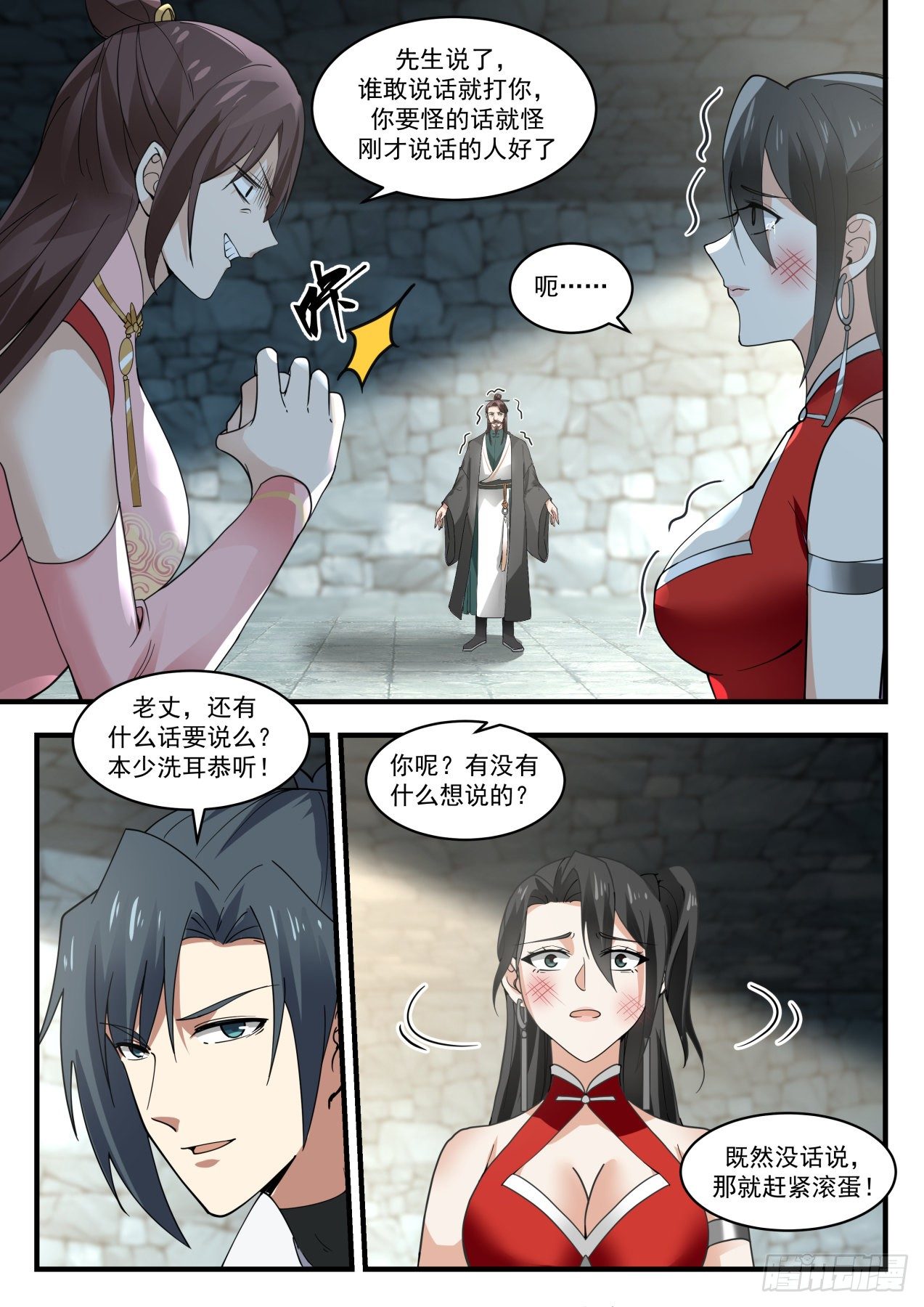 1901 蛮荒古地篇-还有什麽话说10