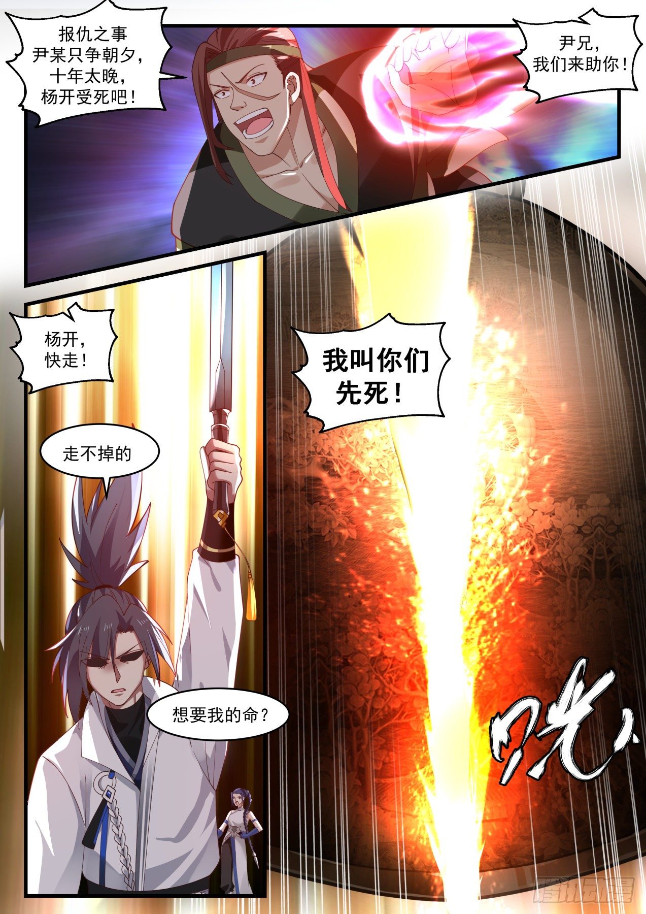 1872 碎星海篇-一笑泯恩仇2