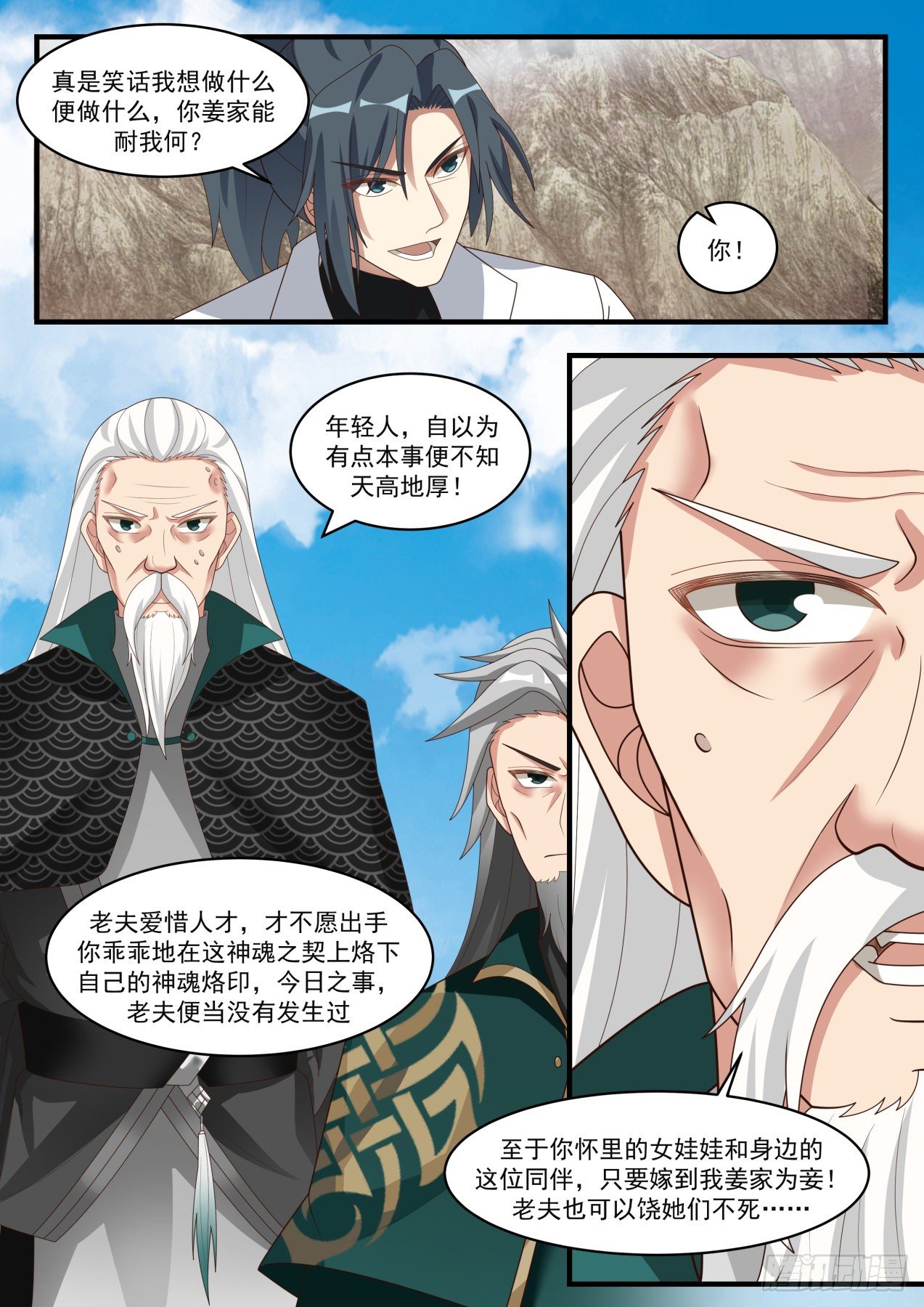 1666 疯狗乱吠10