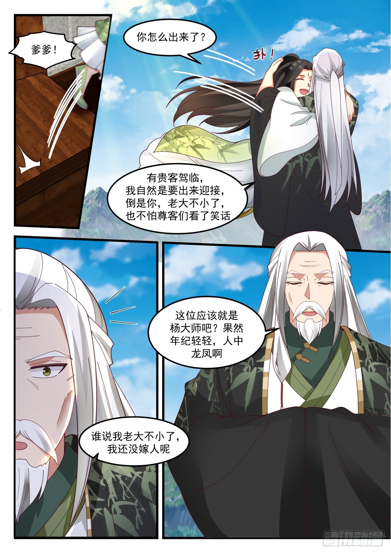 1817 强者爲尊，实力爲王4