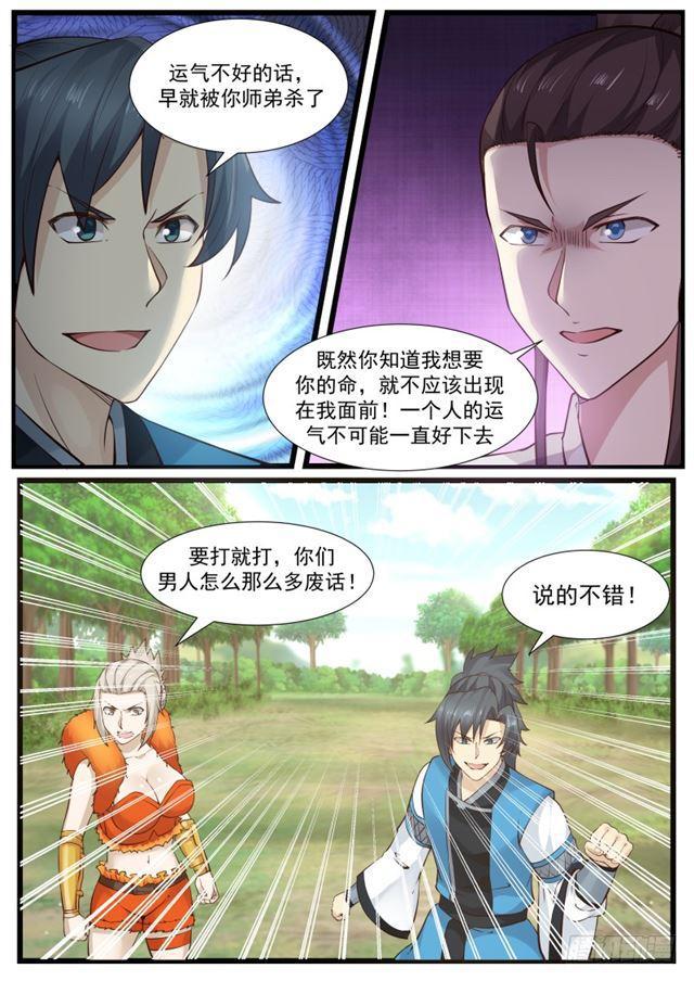 198 大战武乘仪9