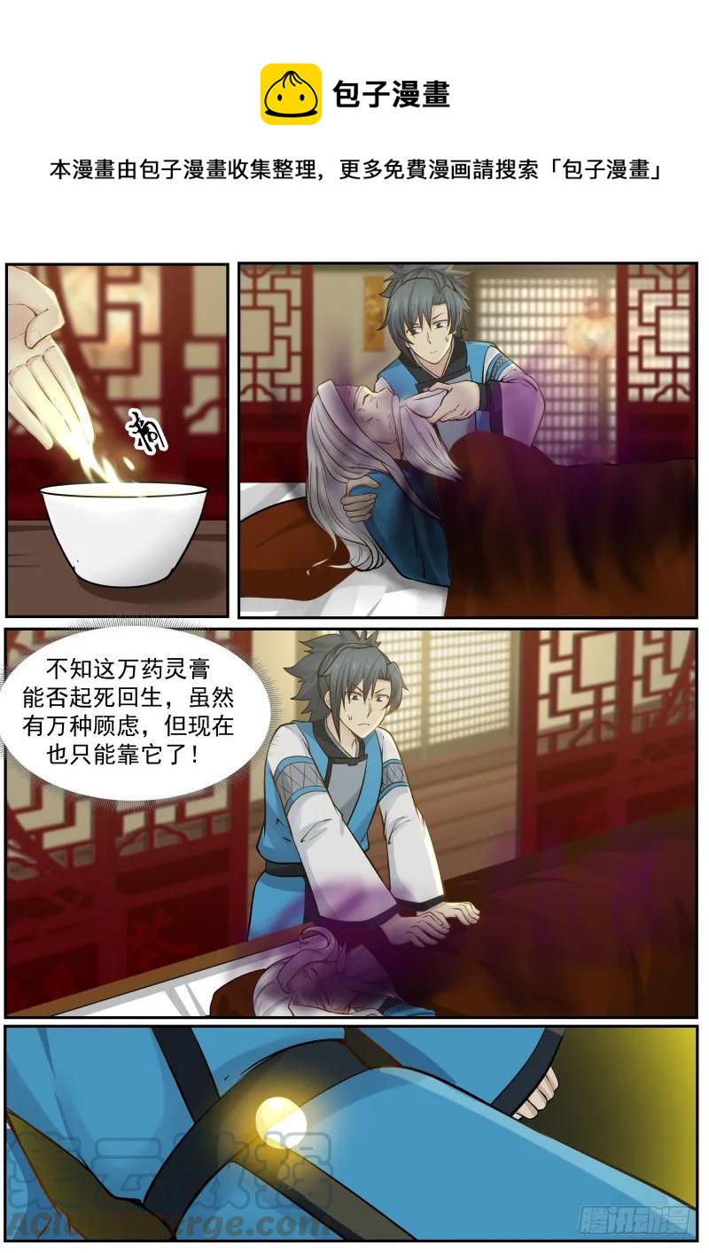231 起死回生10