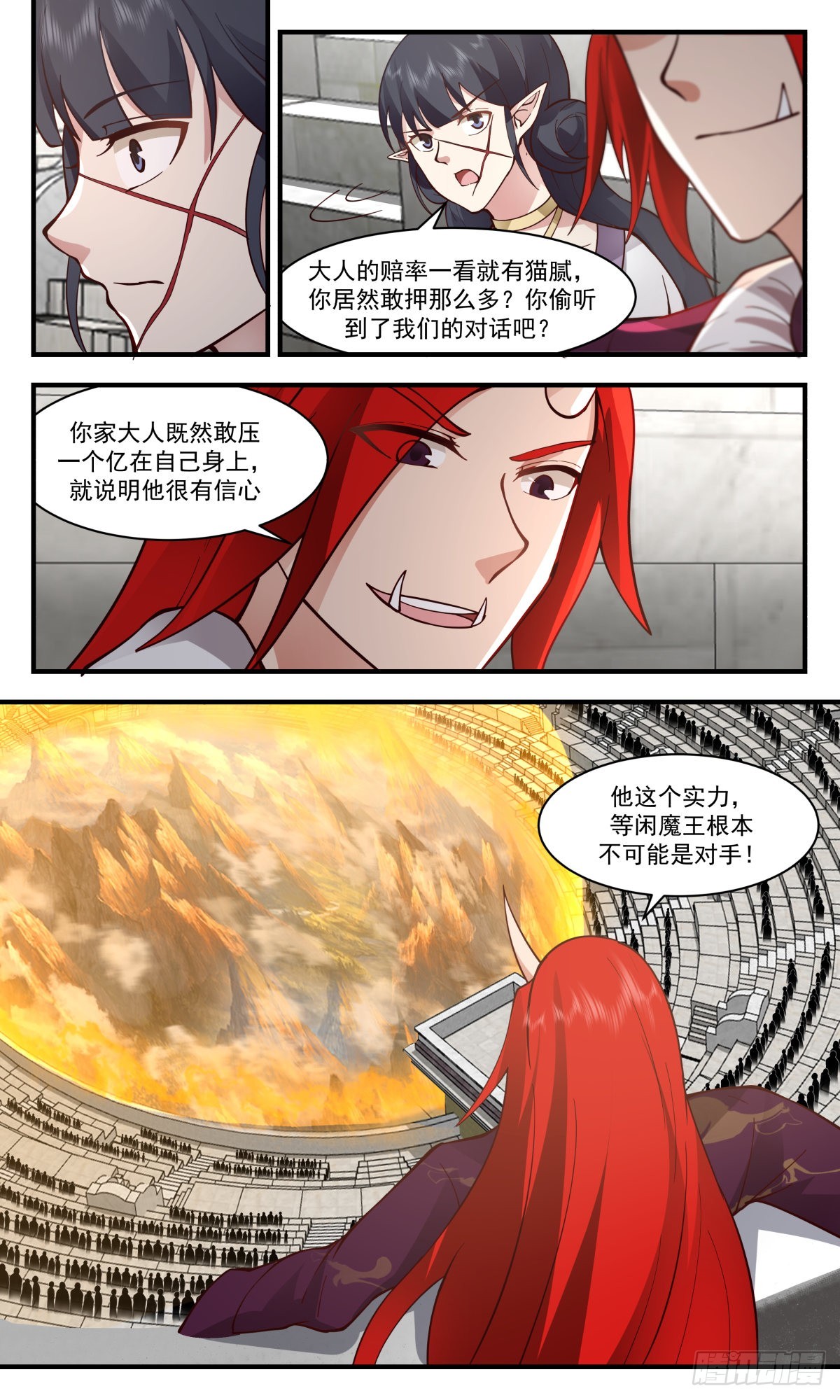 2373 人魔大战篇---大杀四方12