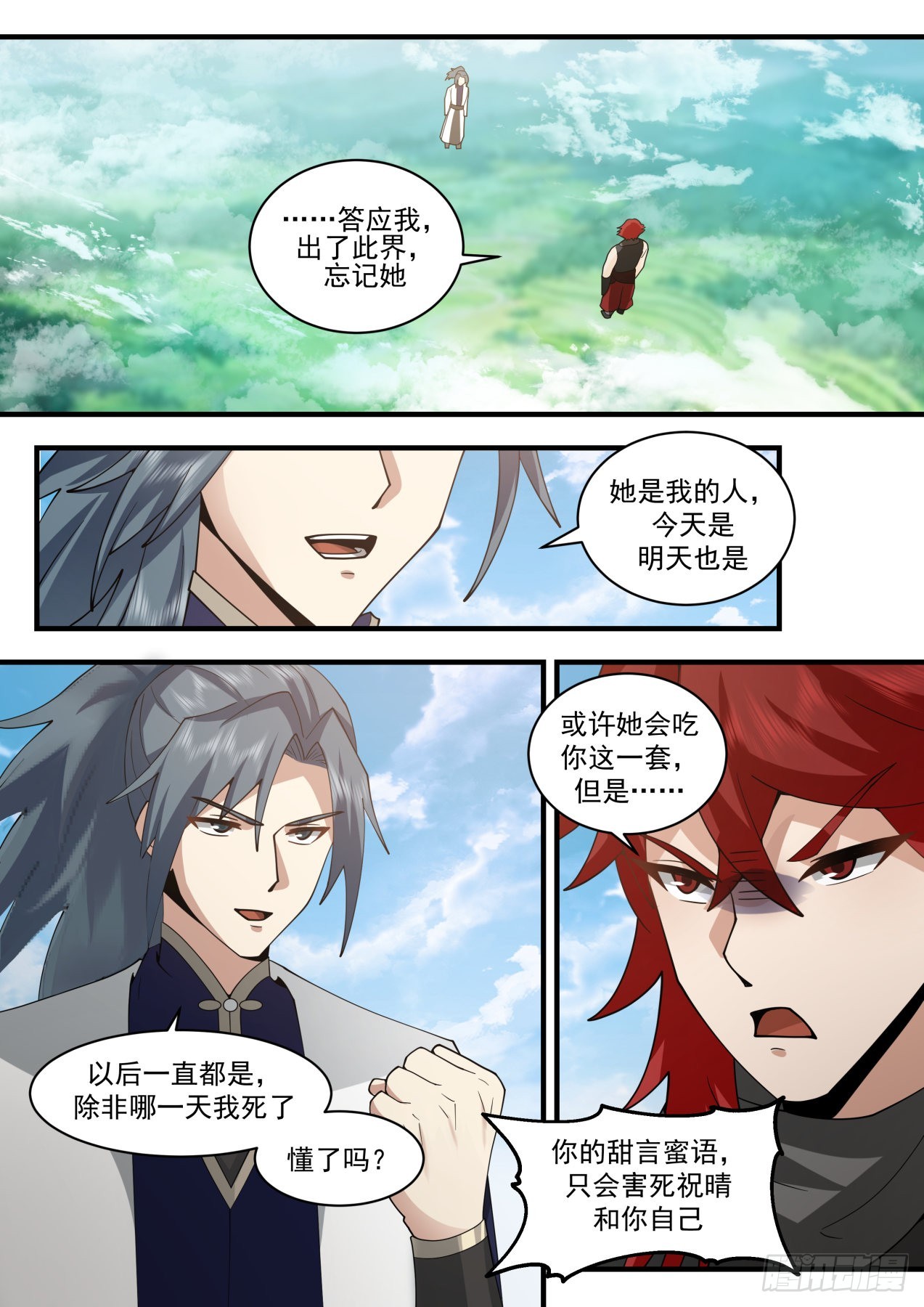 2109 魔族再现篇-祝烈劝说5