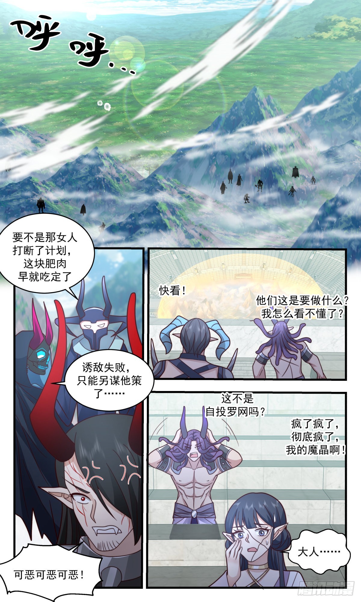 2376 人魔大战篇---联手抗敌6