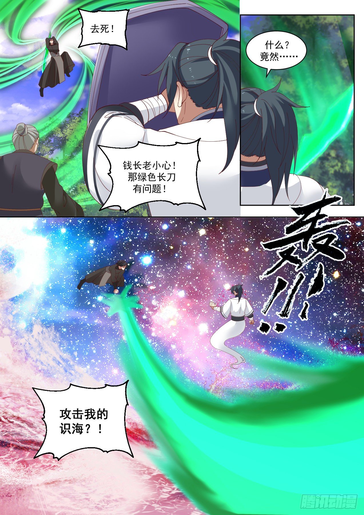 1429 这是你们逼我的9