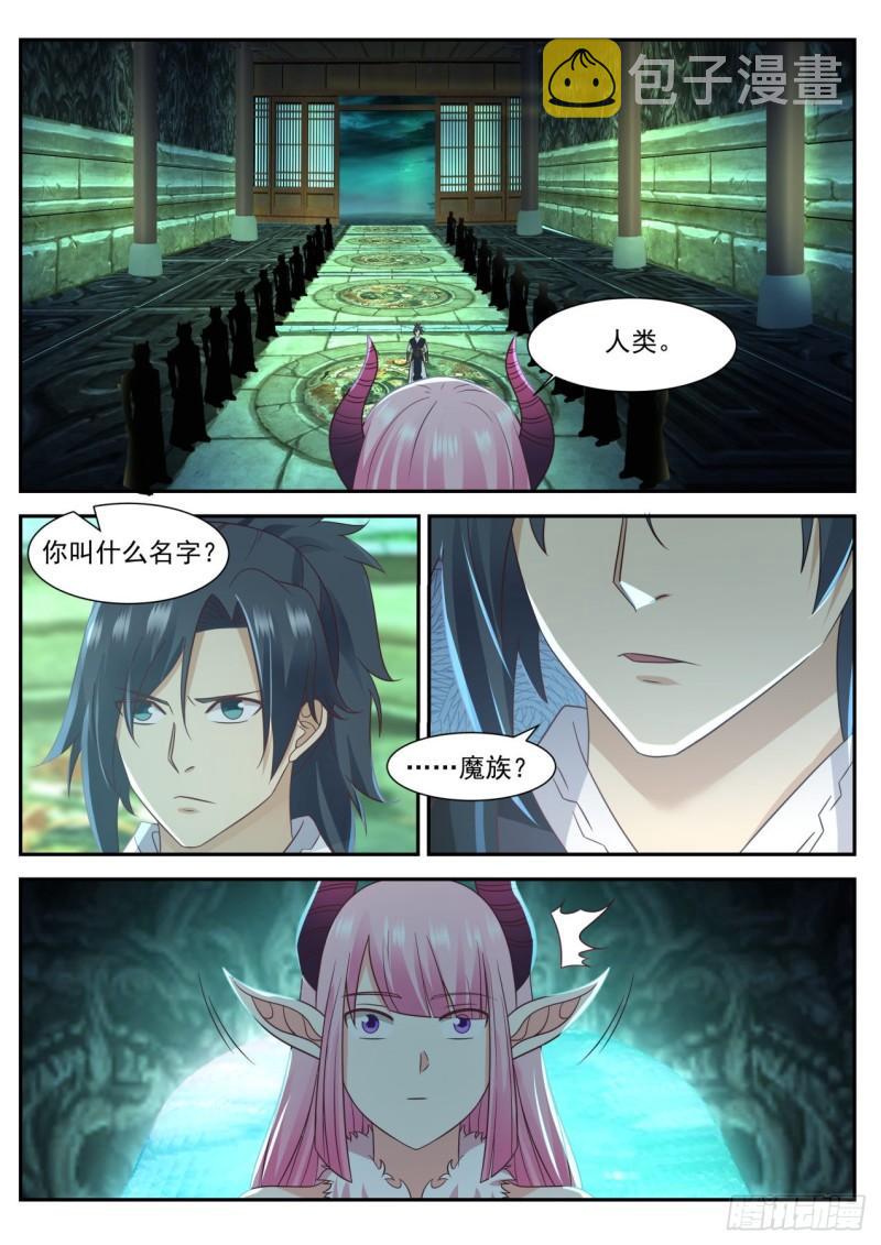 615 魔族老巢1