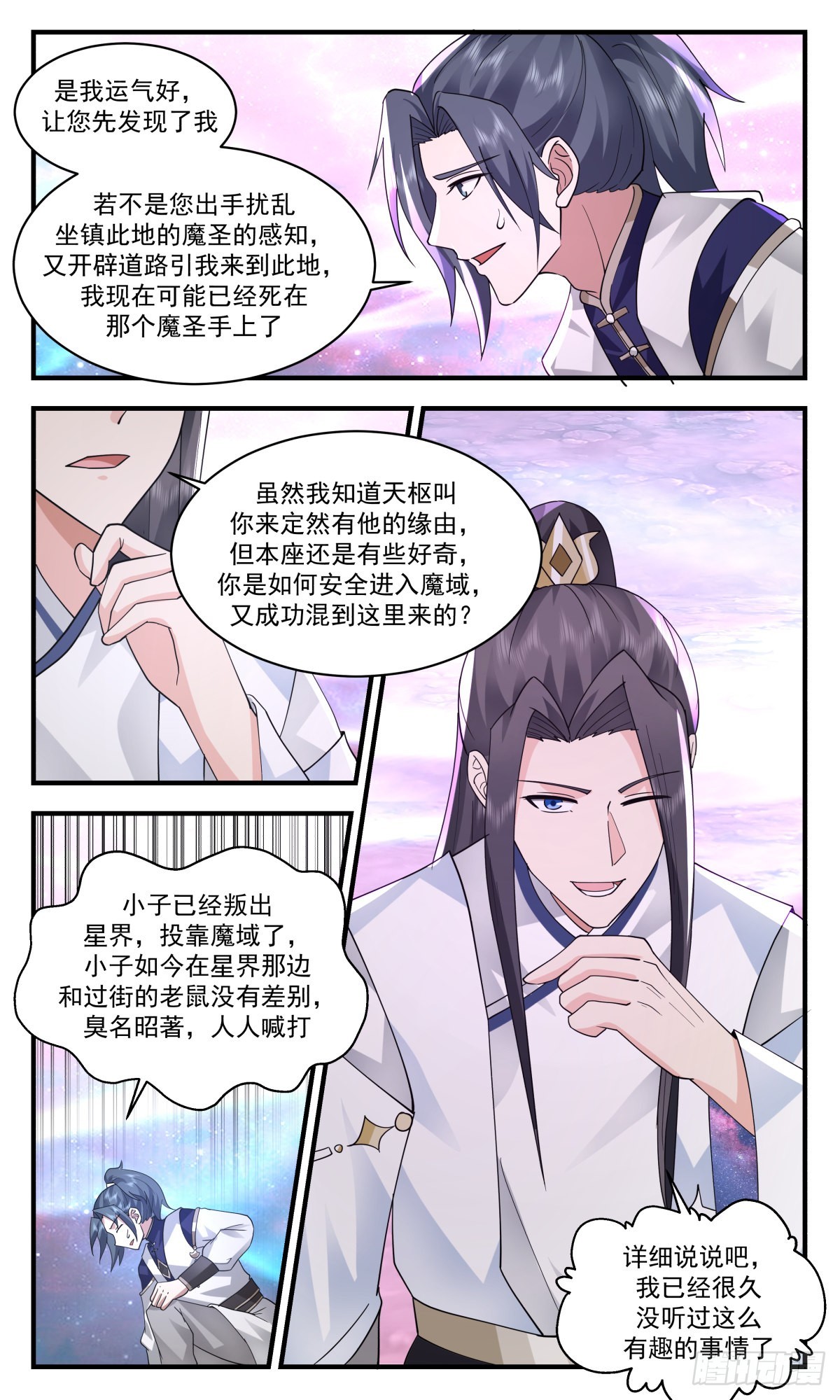 2411 人魔大战篇---消化2