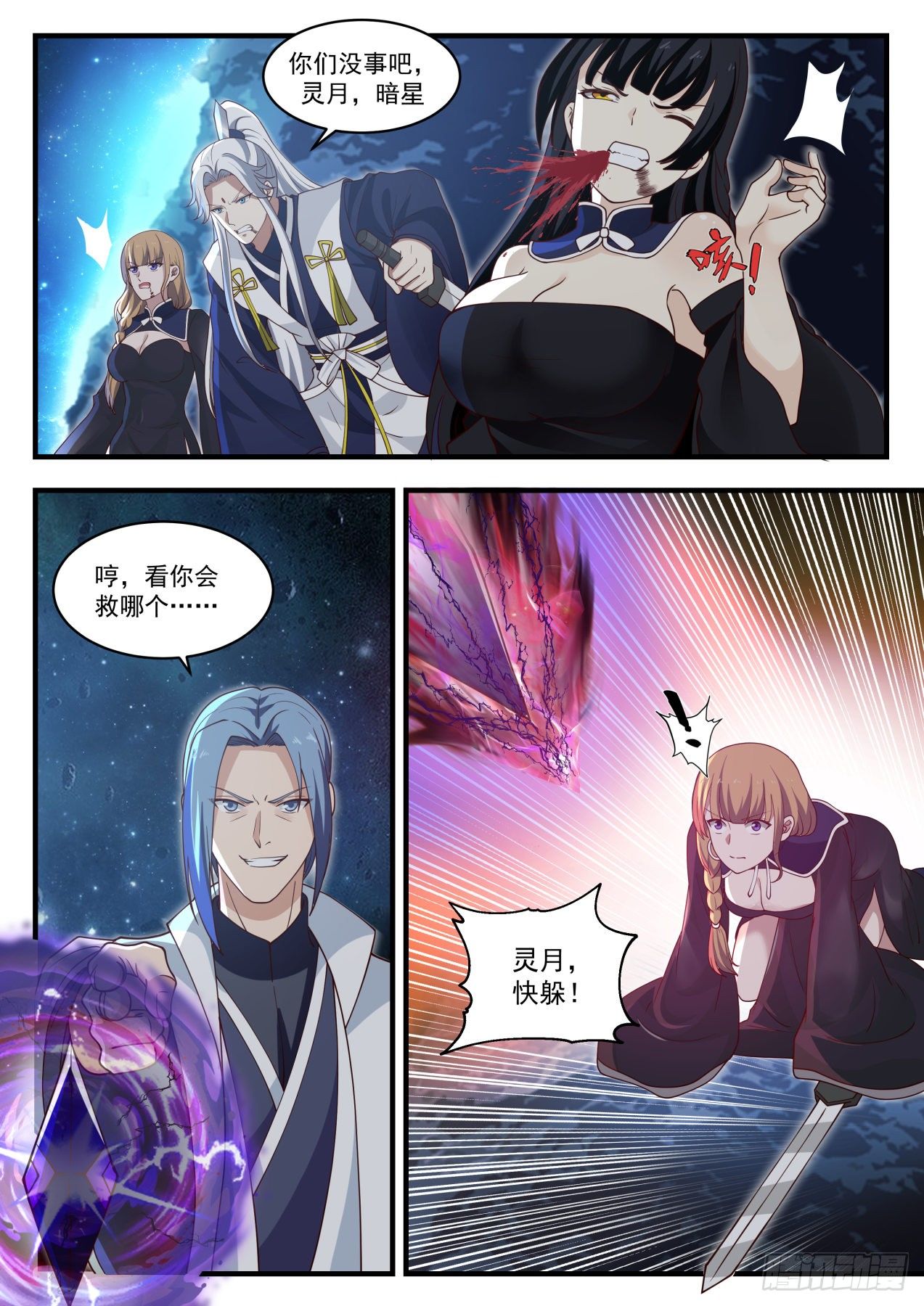 1450 你没这个机会了7