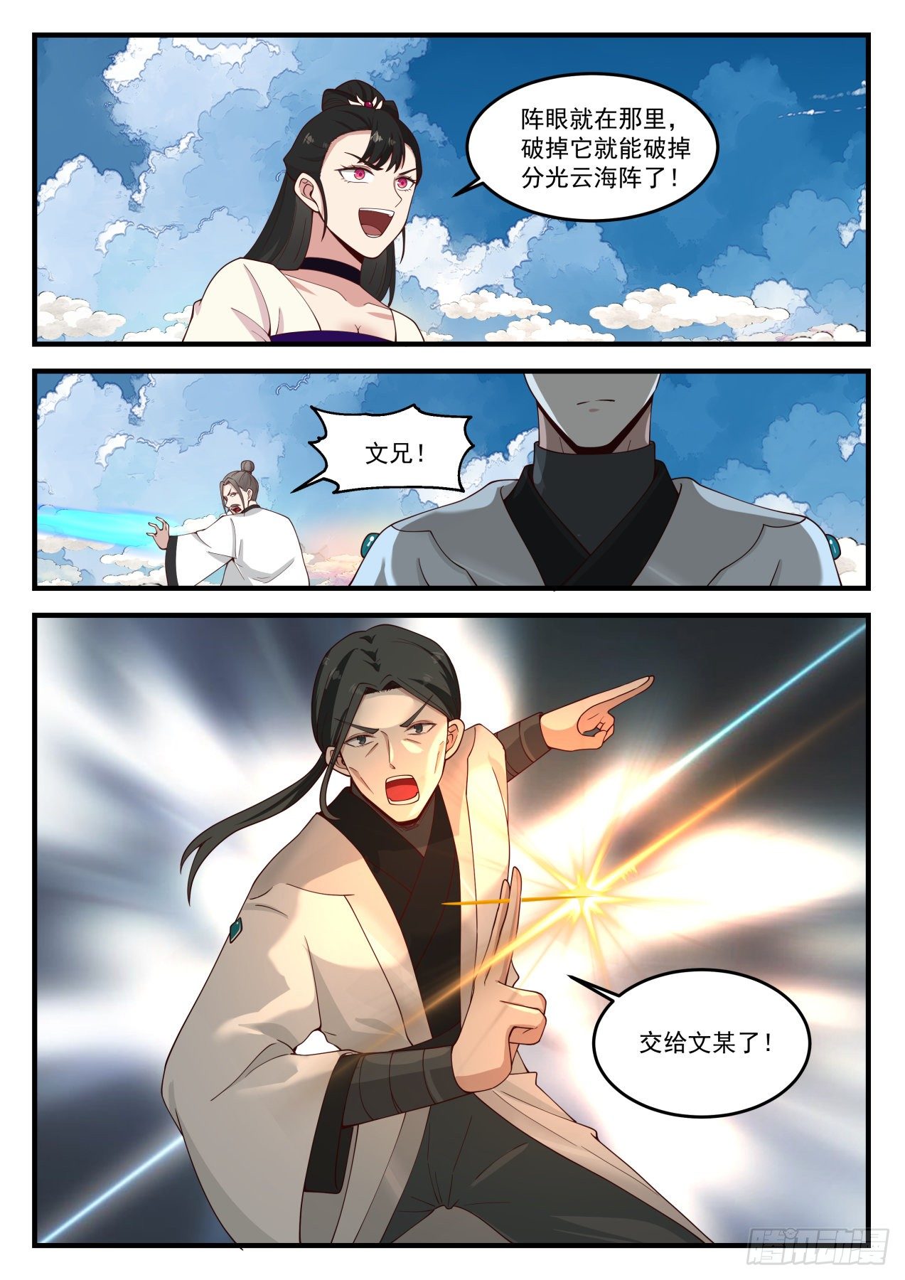 1247 阵牌6