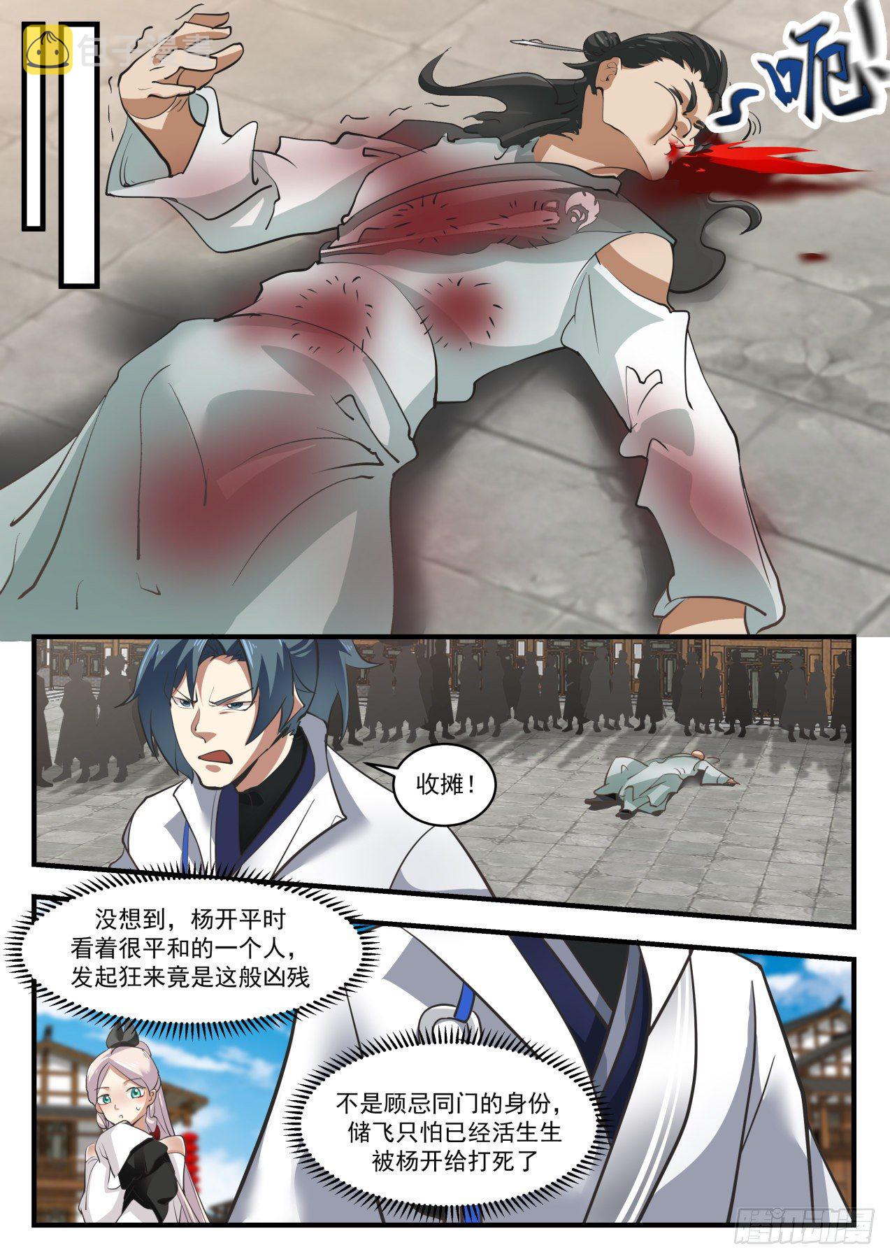 1571 喜怒无常3
