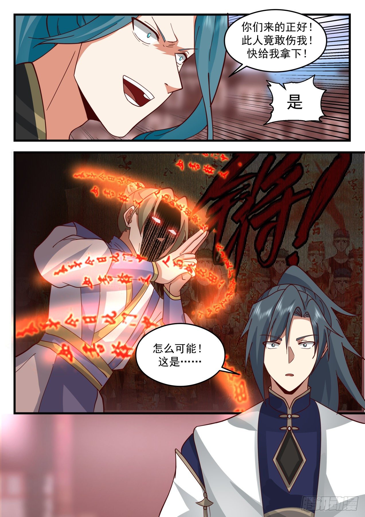 2095 魔族再现篇-巫术重现11