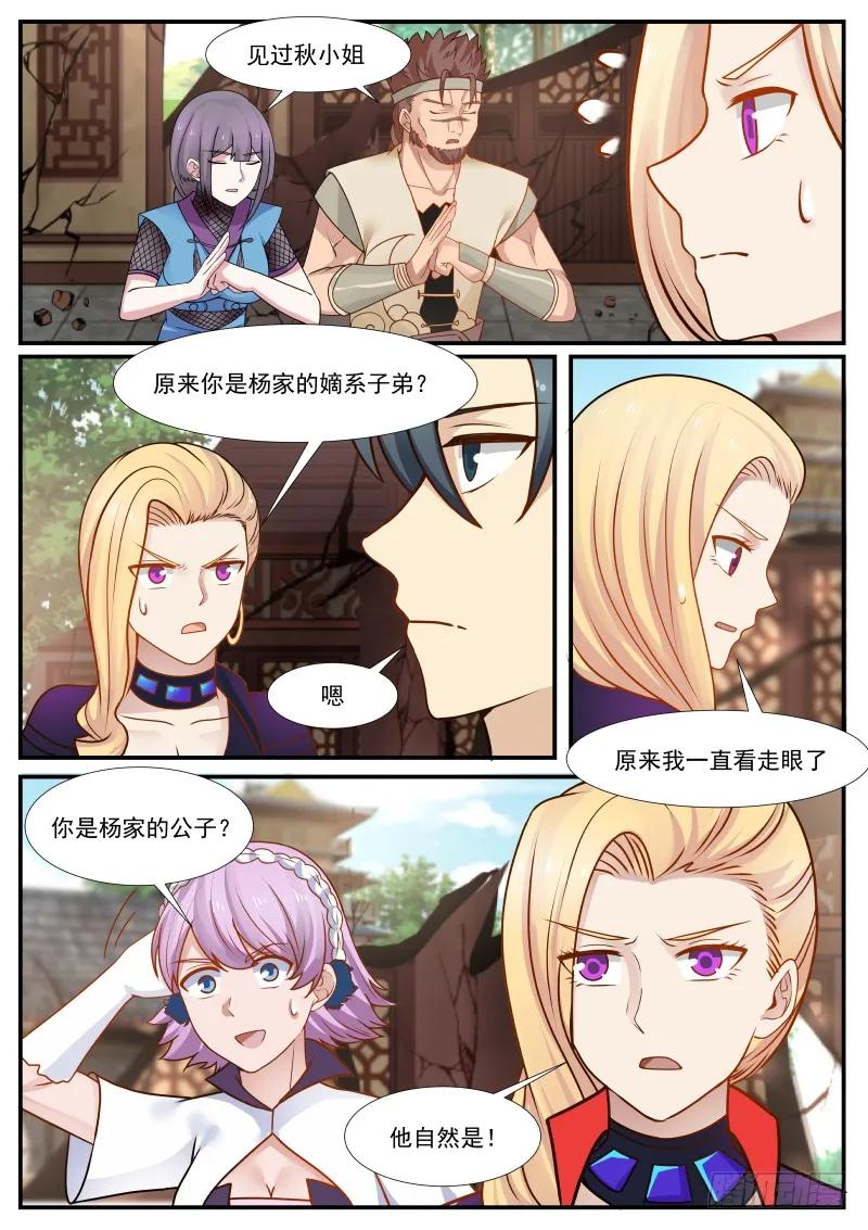 305 无情无义！7