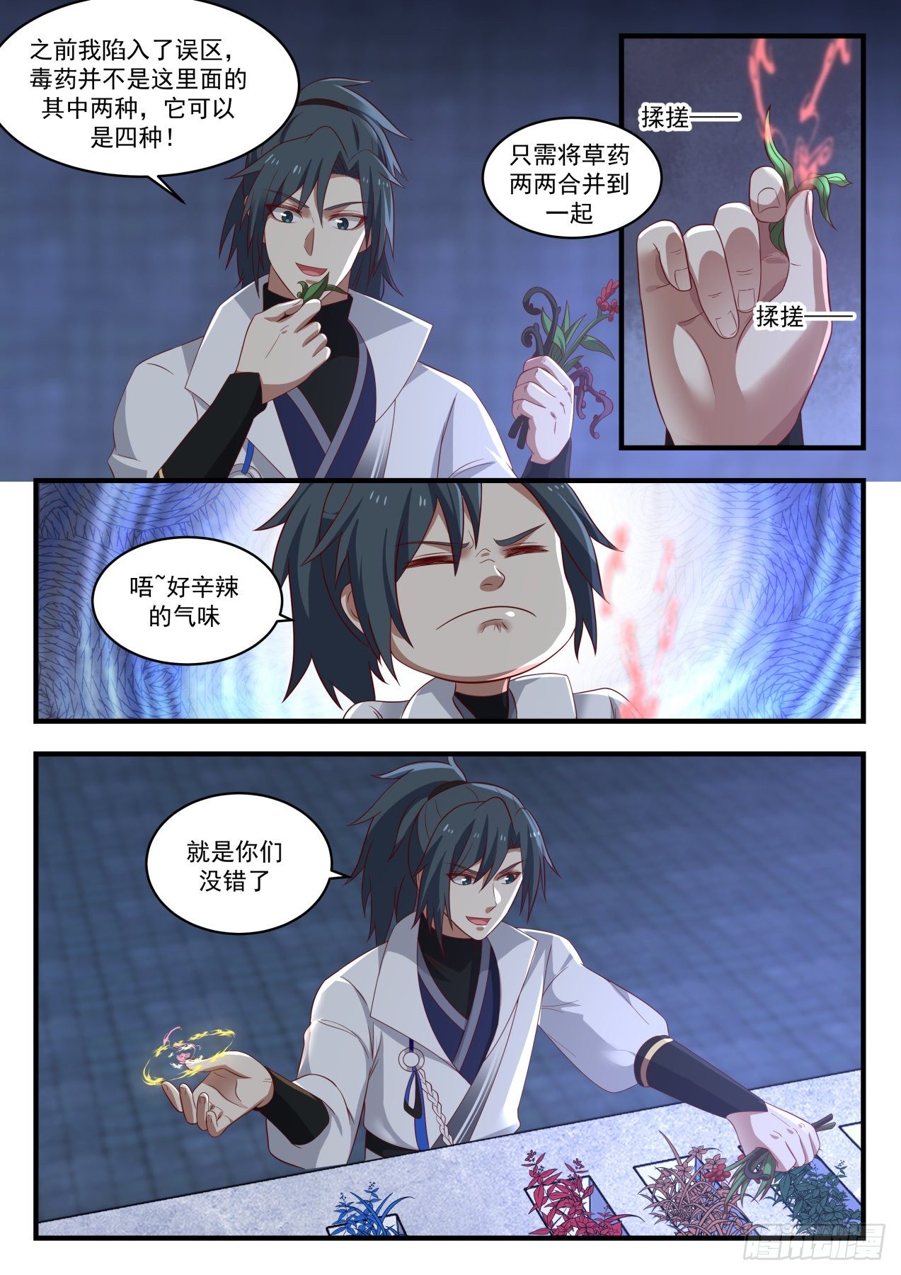 1648 衣鉢传人7