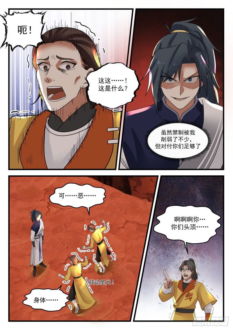 1112 瞬杀7