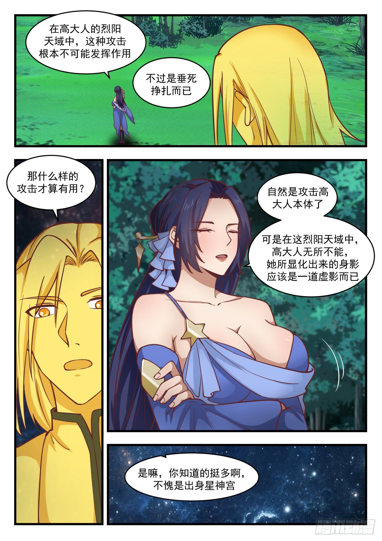 1698 强手齐出8