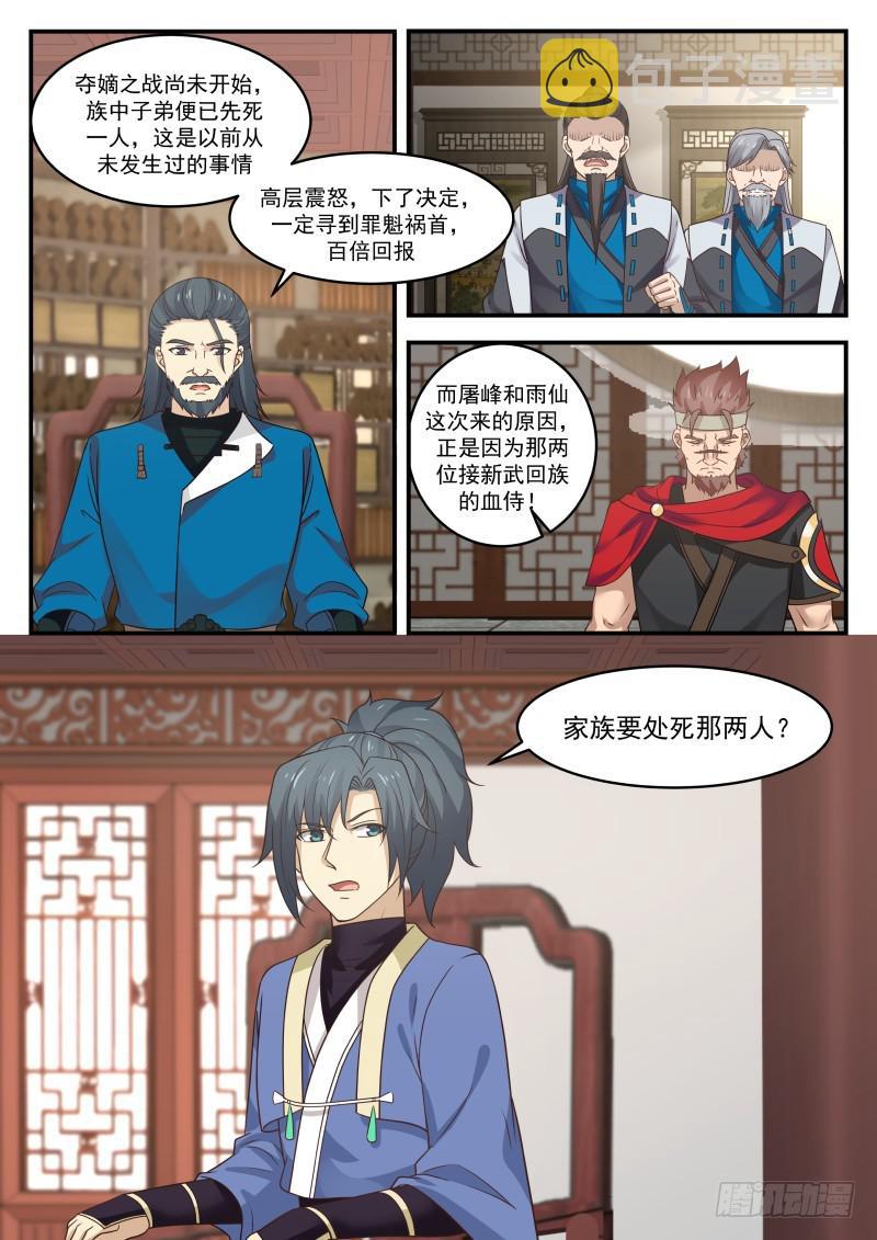 351 收纳血侍8