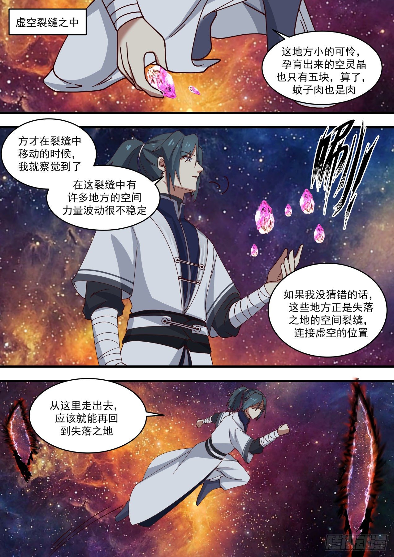 1469 再遇罗岚10