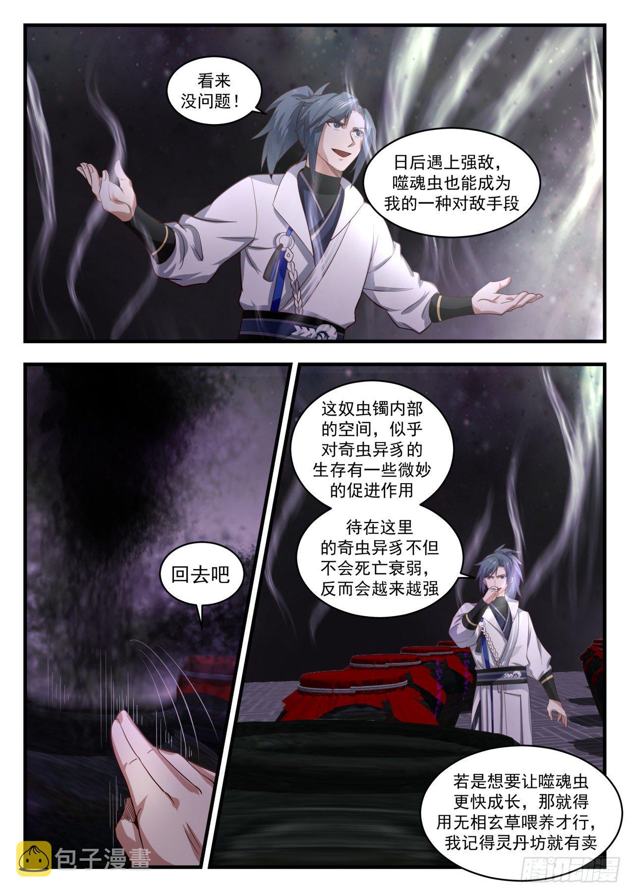 1799 故友消息10