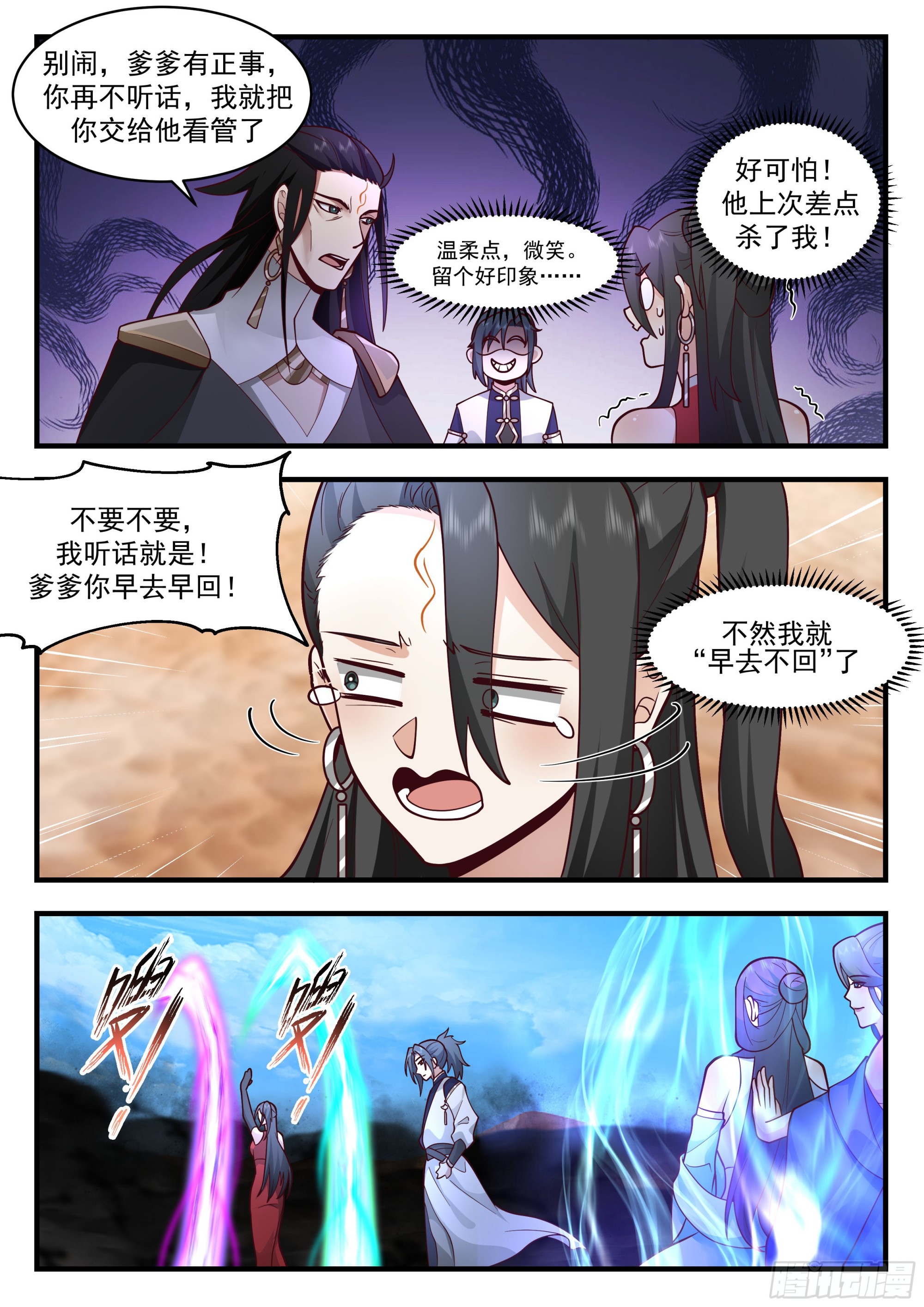 2328 西域陷落篇---哀莫大於心死2