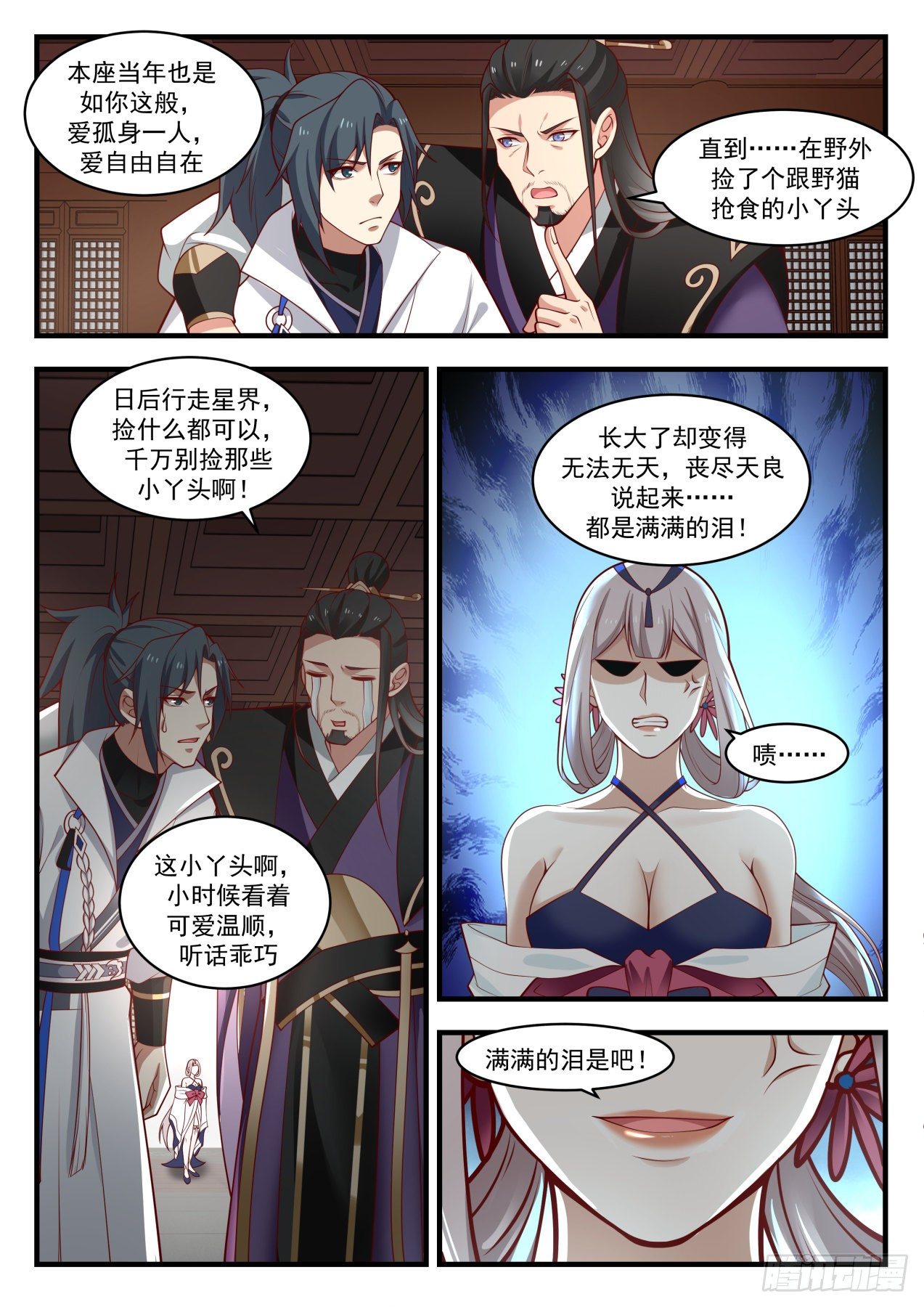 1782 送劫厄难果来8