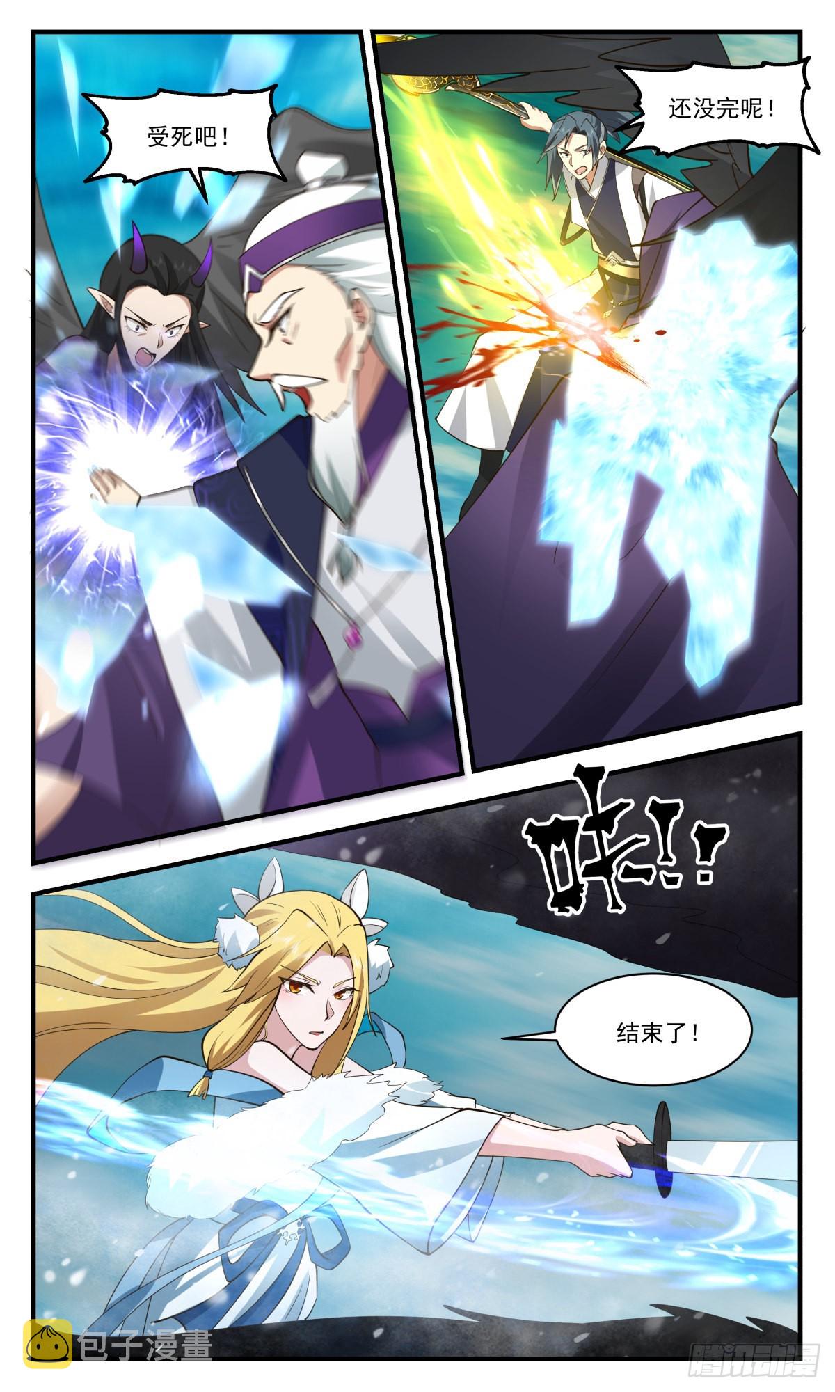 2551 人魔大战篇---钓鱼9