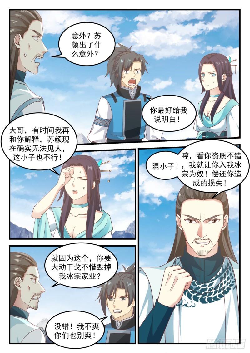 697 冰主青雅1